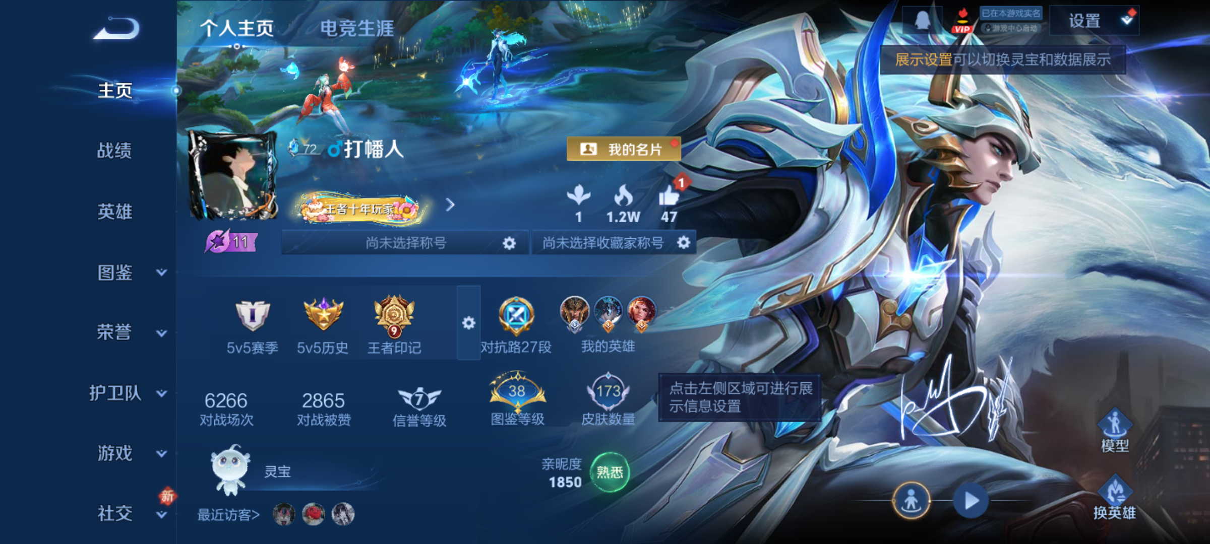 WZQM4269306王者荣耀账号详情图3