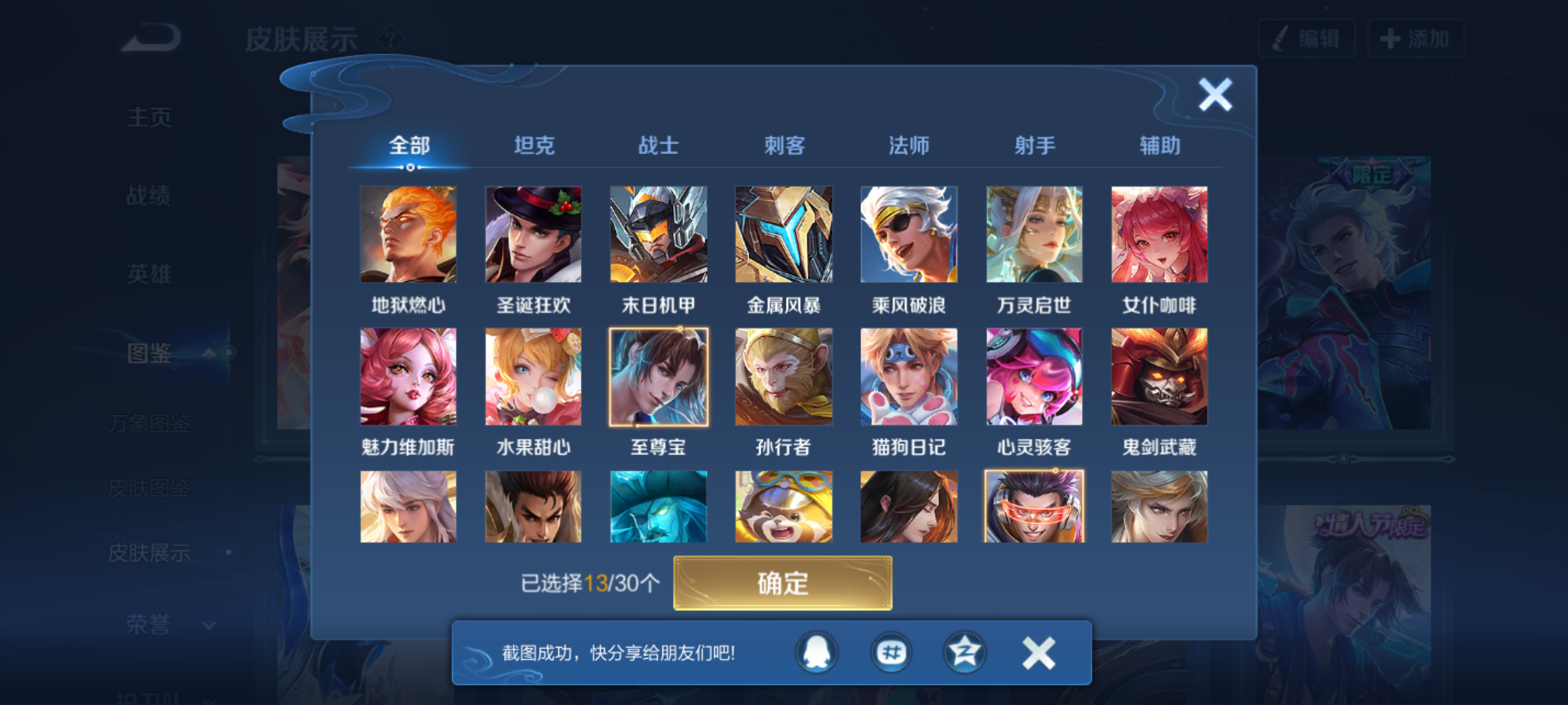 WZQM4269306王者荣耀账号详情图8