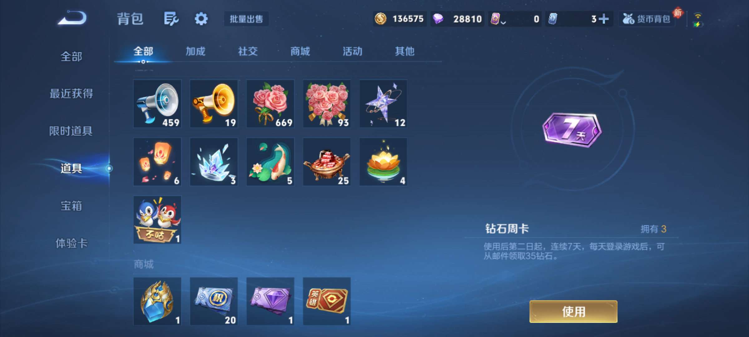 WZQM4269306王者荣耀账号详情图12