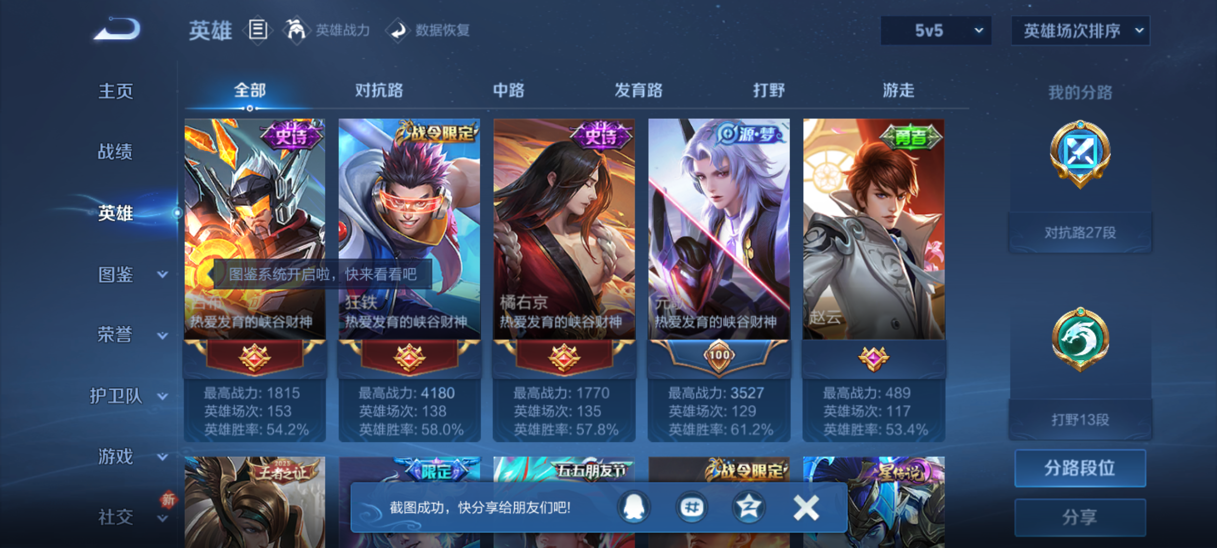 WZQM4269306王者荣耀账号详情图6