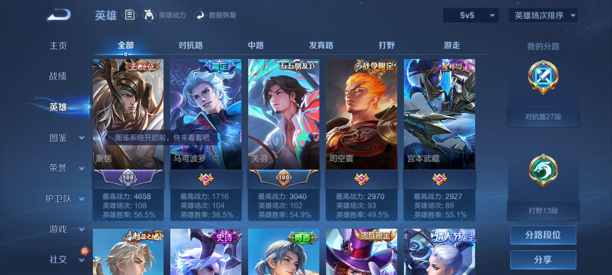 WZQM4269306王者荣耀账号详情图5