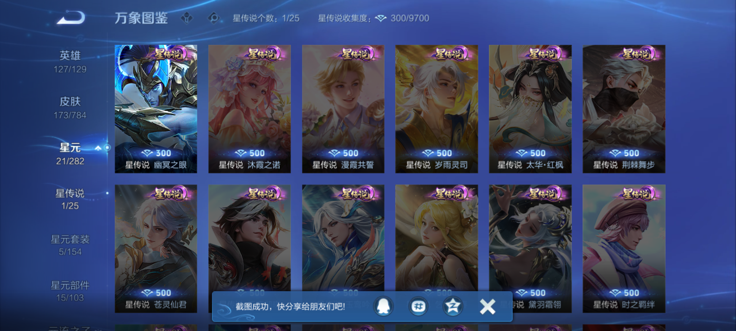 WZQM4269306王者荣耀账号详情图10