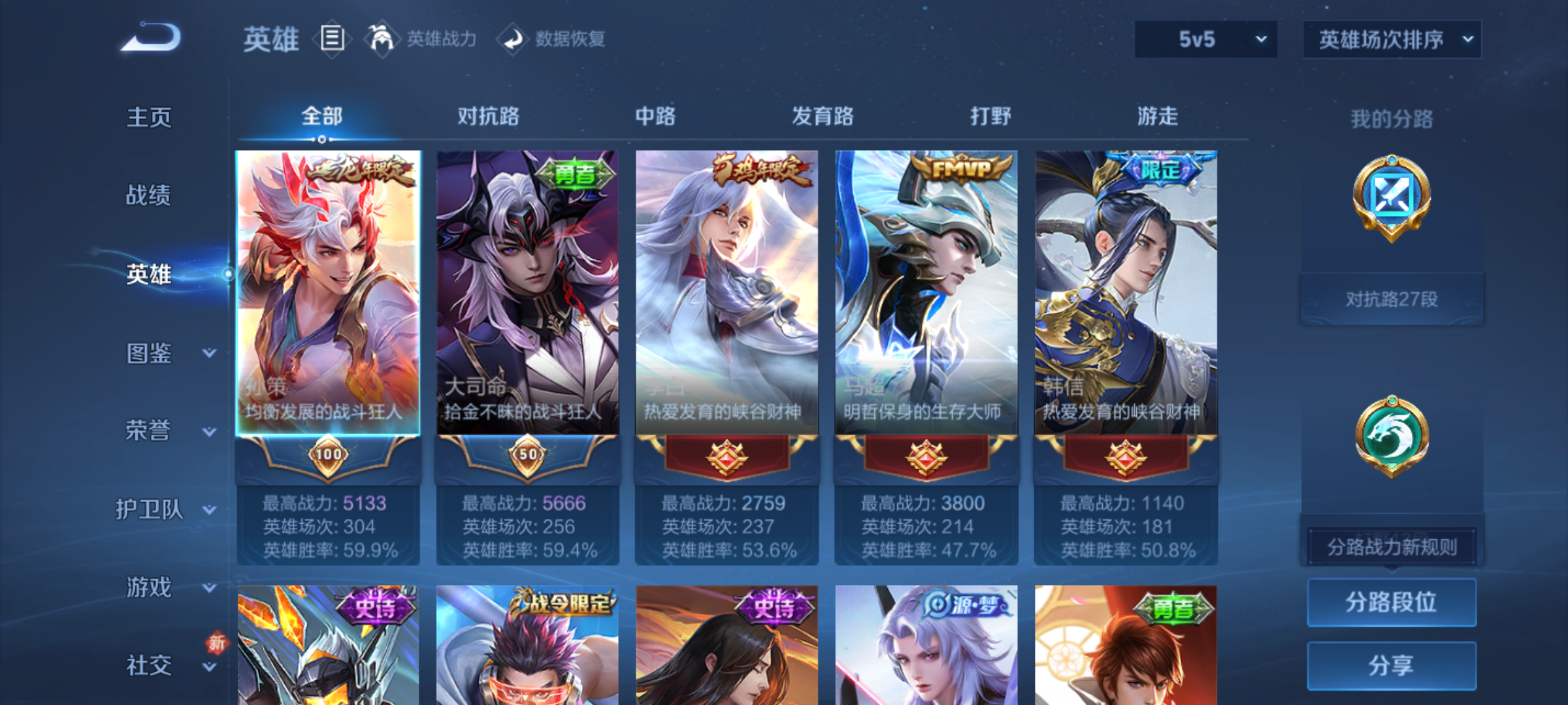 WZQM4269306王者荣耀账号详情图4