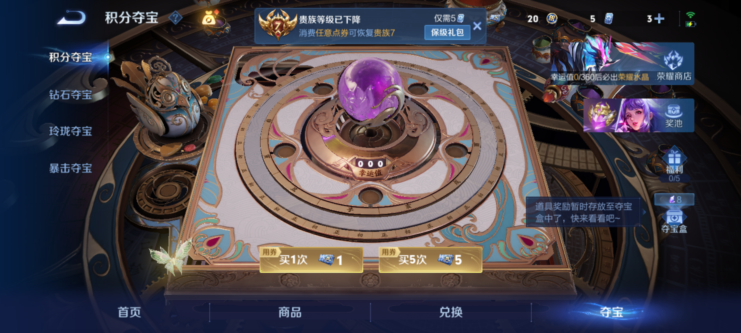 WZQM4269306王者荣耀账号详情图14