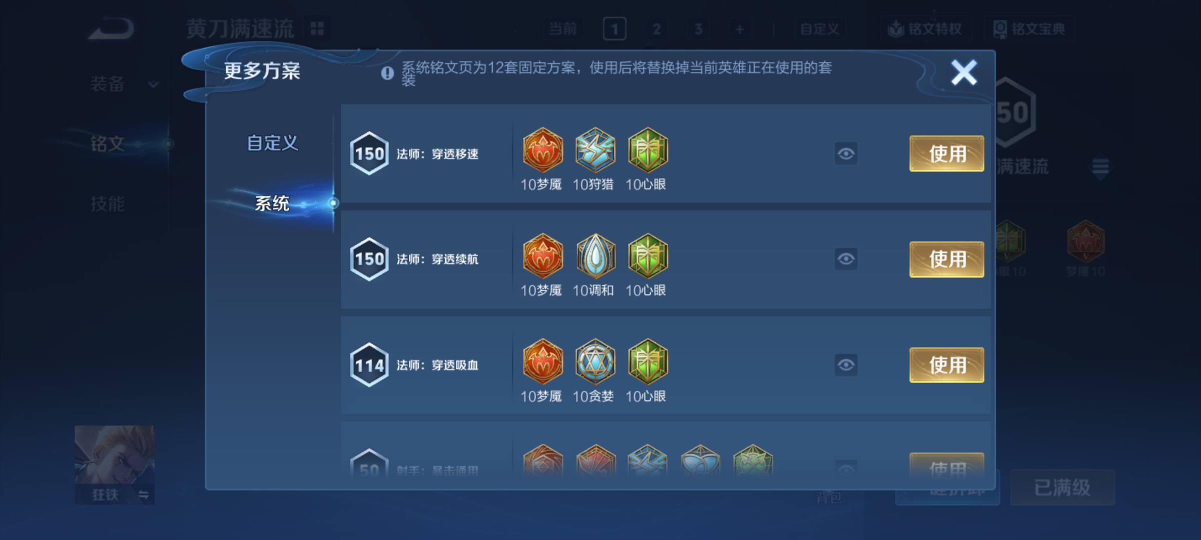 WZQM4269322王者荣耀账号详情图27 WZQM4269322王者荣耀账号详情图27