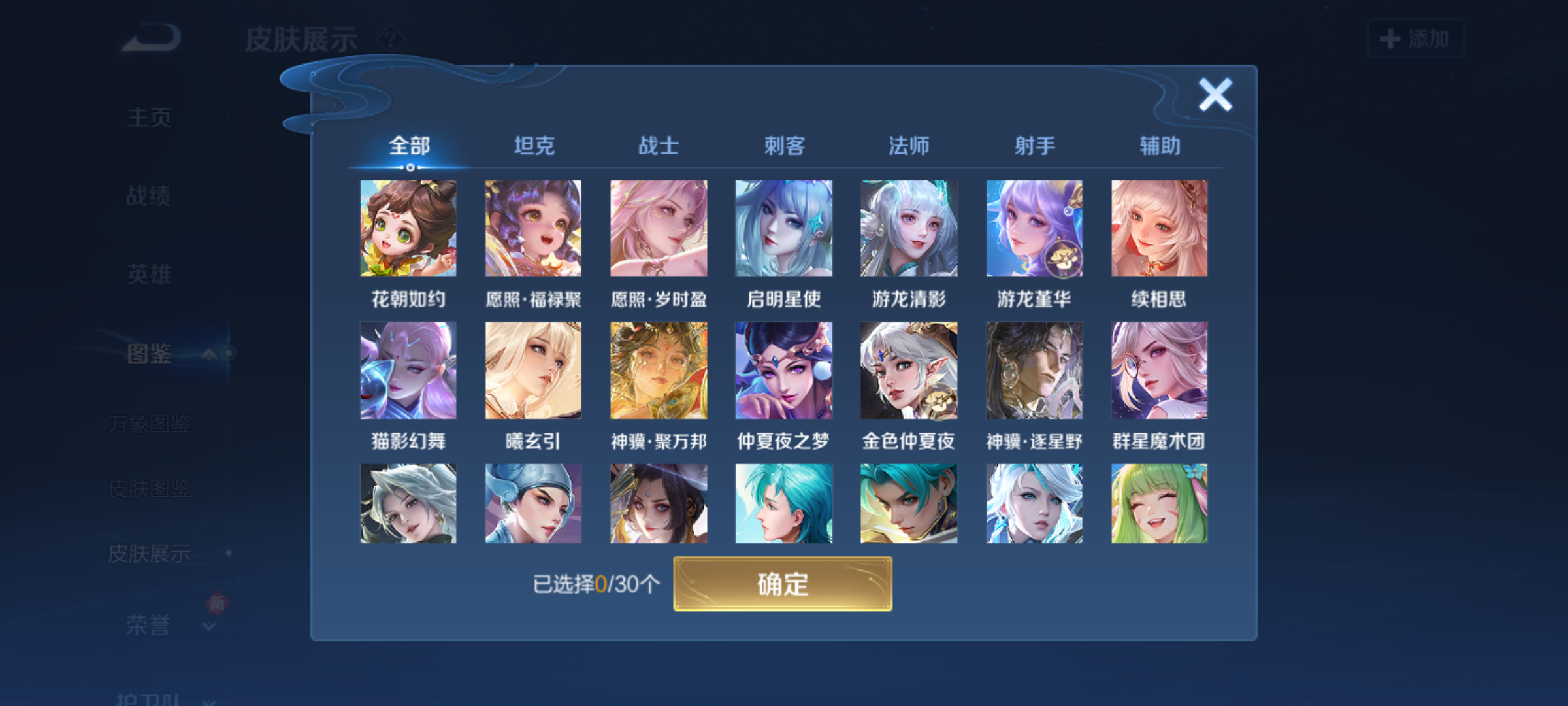 WZQM4269322王者荣耀账号详情图10 WZQM4269322王者荣耀账号详情图10