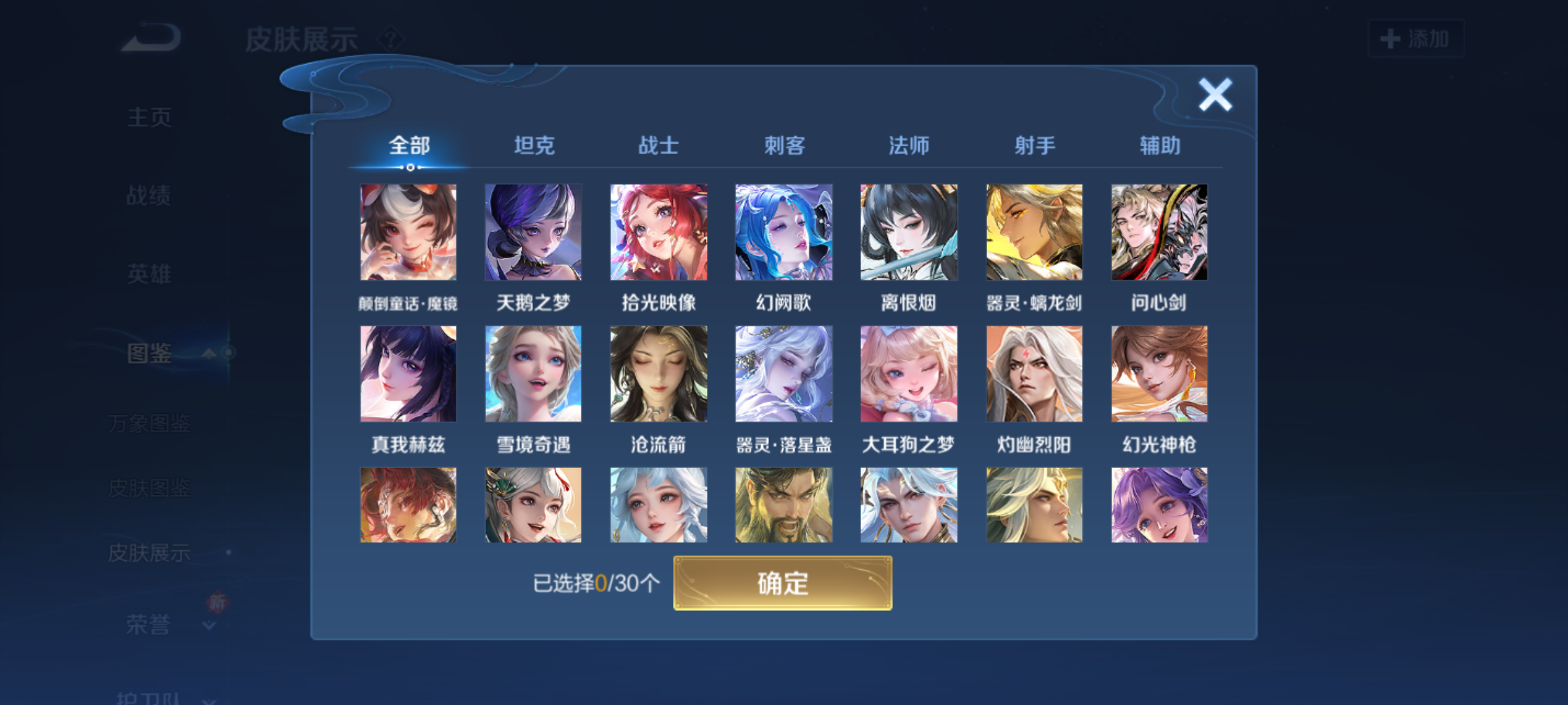 WZQM4269322王者荣耀账号详情图8 WZQM4269322王者荣耀账号详情图8