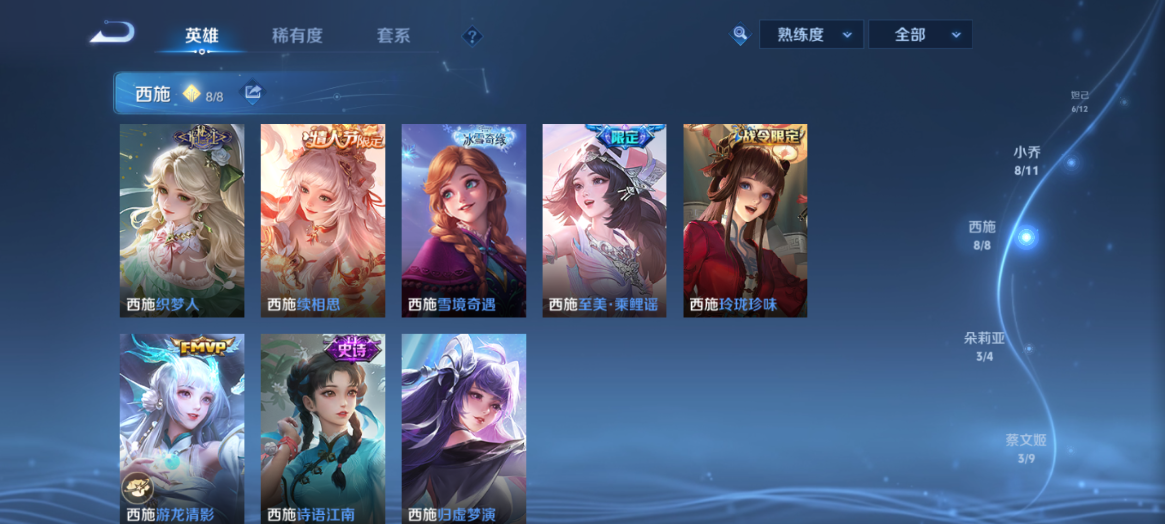 WZQM4269322王者荣耀账号详情图15 WZQM4269322王者荣耀账号详情图15