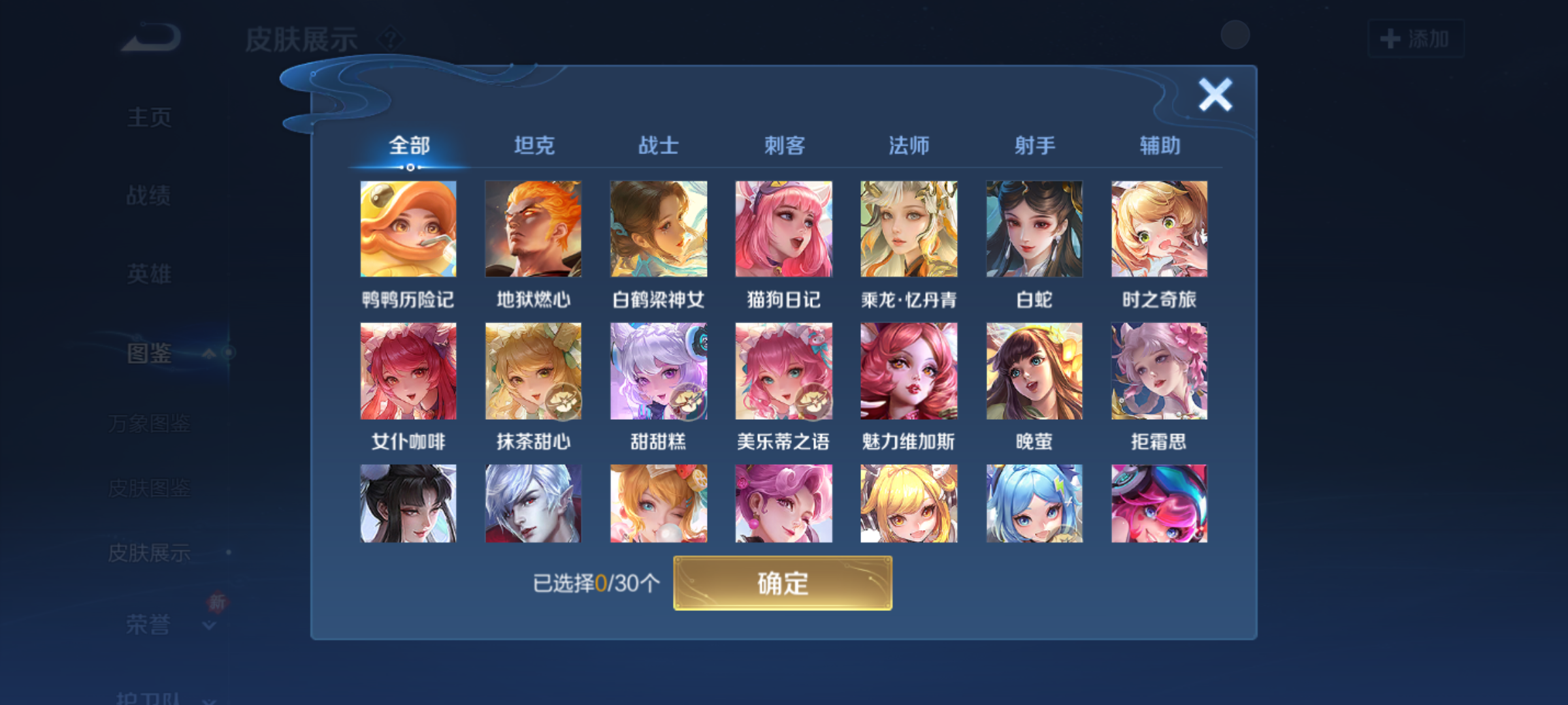 WZQM4269322王者荣耀账号详情图13 WZQM4269322王者荣耀账号详情图13