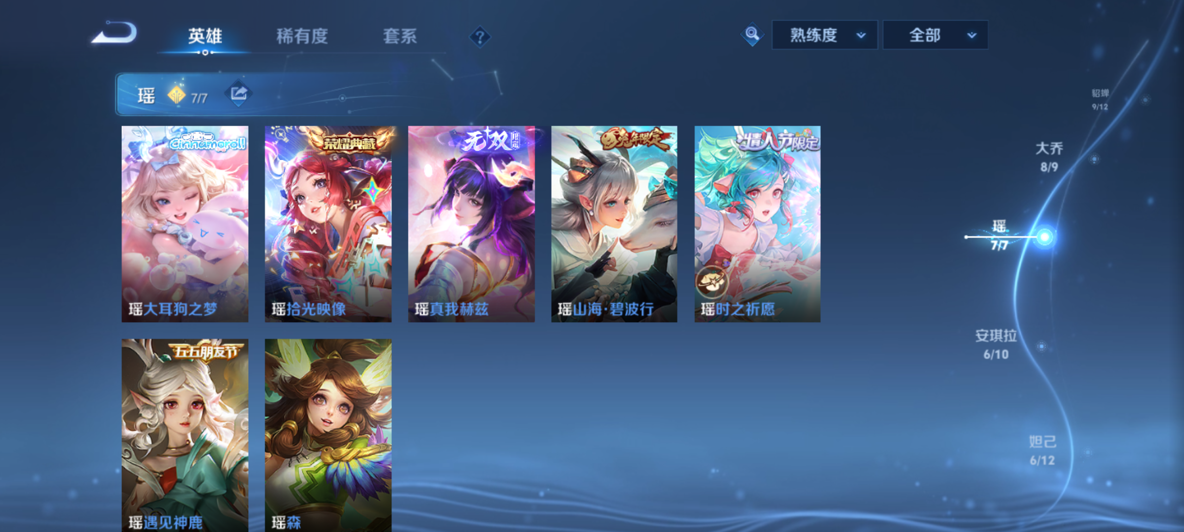 WZQM4269322王者荣耀账号详情图14 WZQM4269322王者荣耀账号详情图14