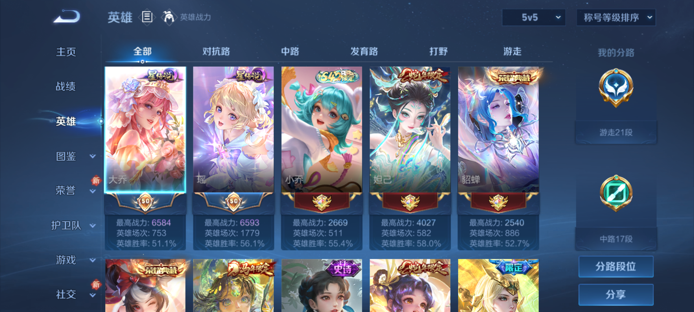 WZQM4269322王者荣耀账号详情图5 WZQM4269322王者荣耀账号详情图5