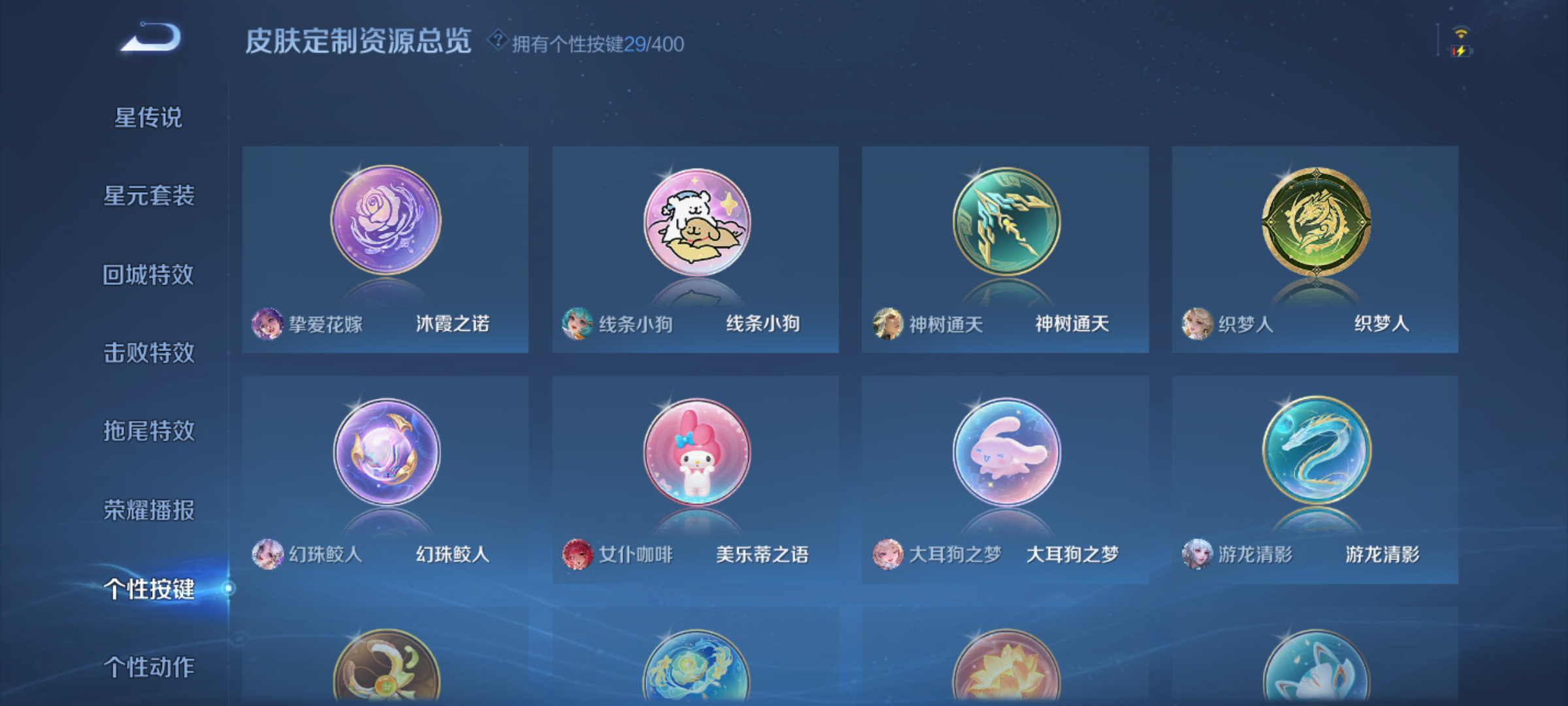 WZQM4269322王者荣耀账号详情图20 WZQM4269322王者荣耀账号详情图20