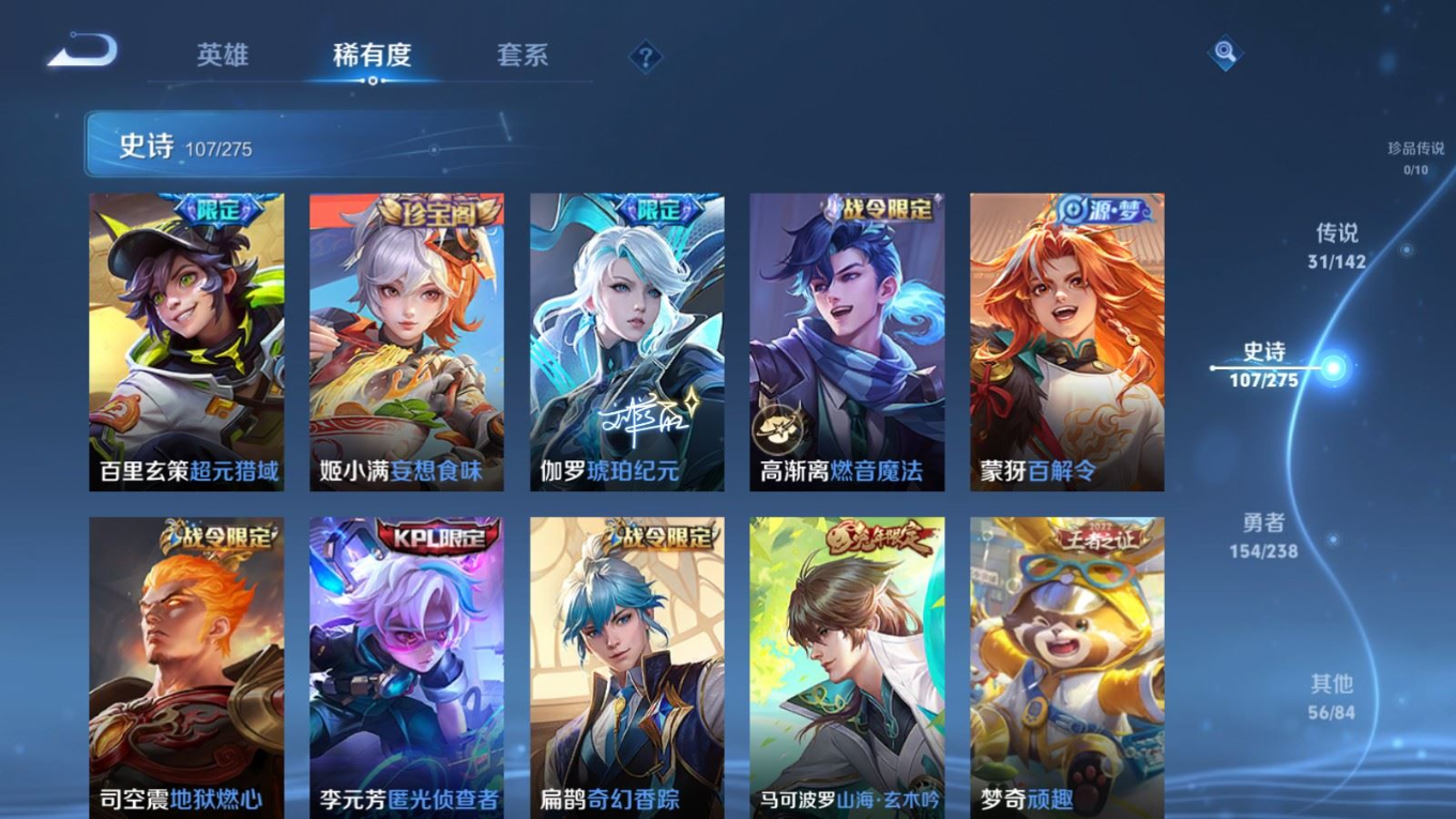 WZQM4269315王者荣耀账号详情图15