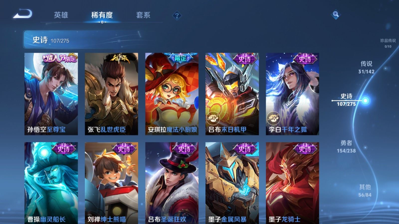 WZQM4269315王者荣耀账号详情图21