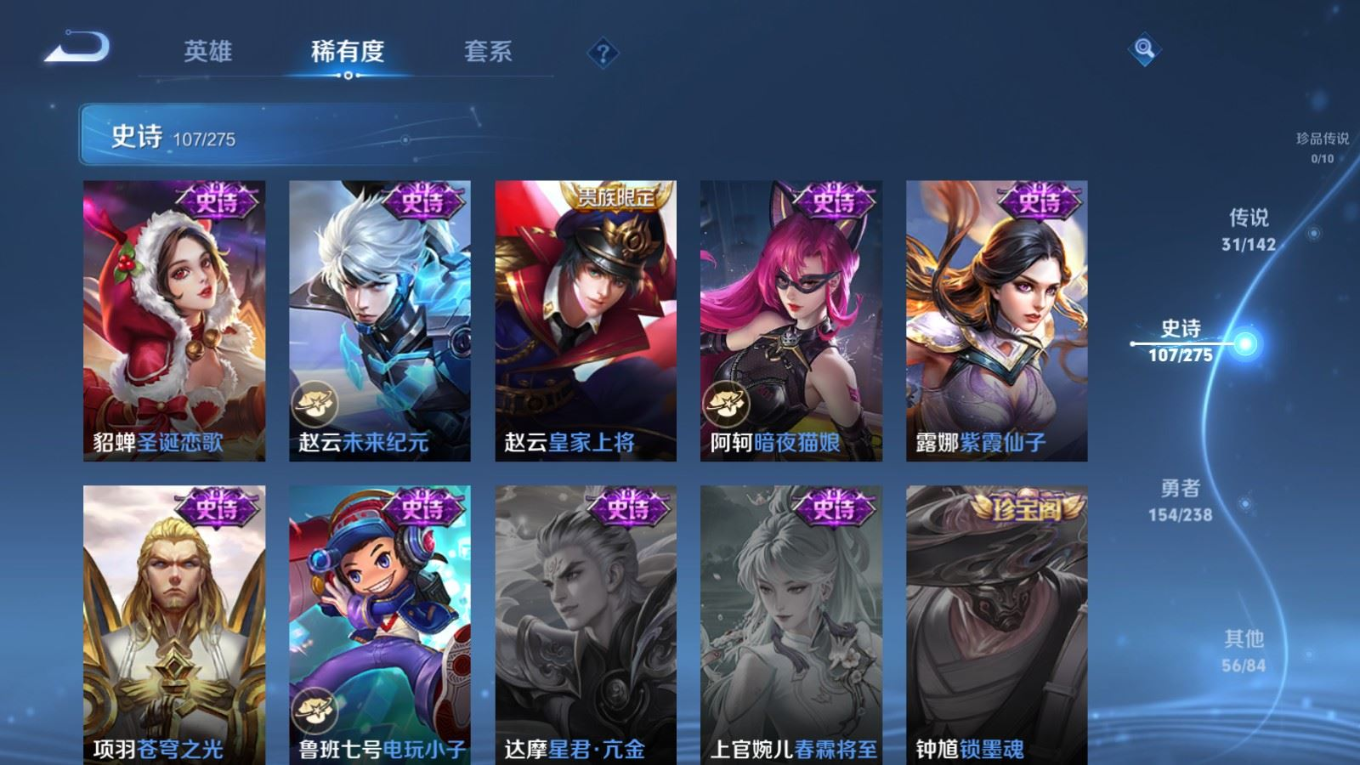 WZQM4269315王者荣耀账号详情图24