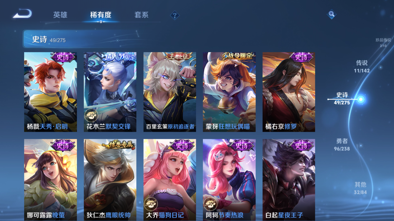 WZQM4269349王者荣耀账号详情图14