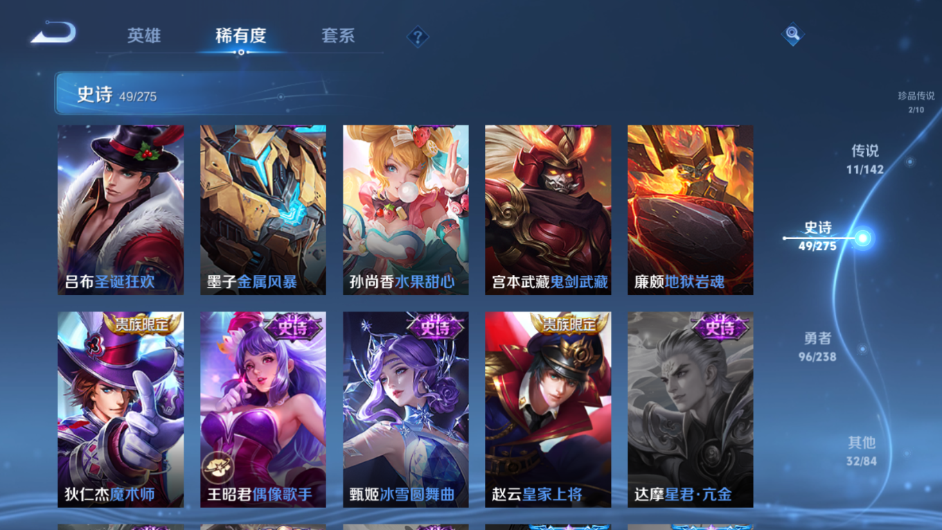 WZQM4269349王者荣耀账号详情图16