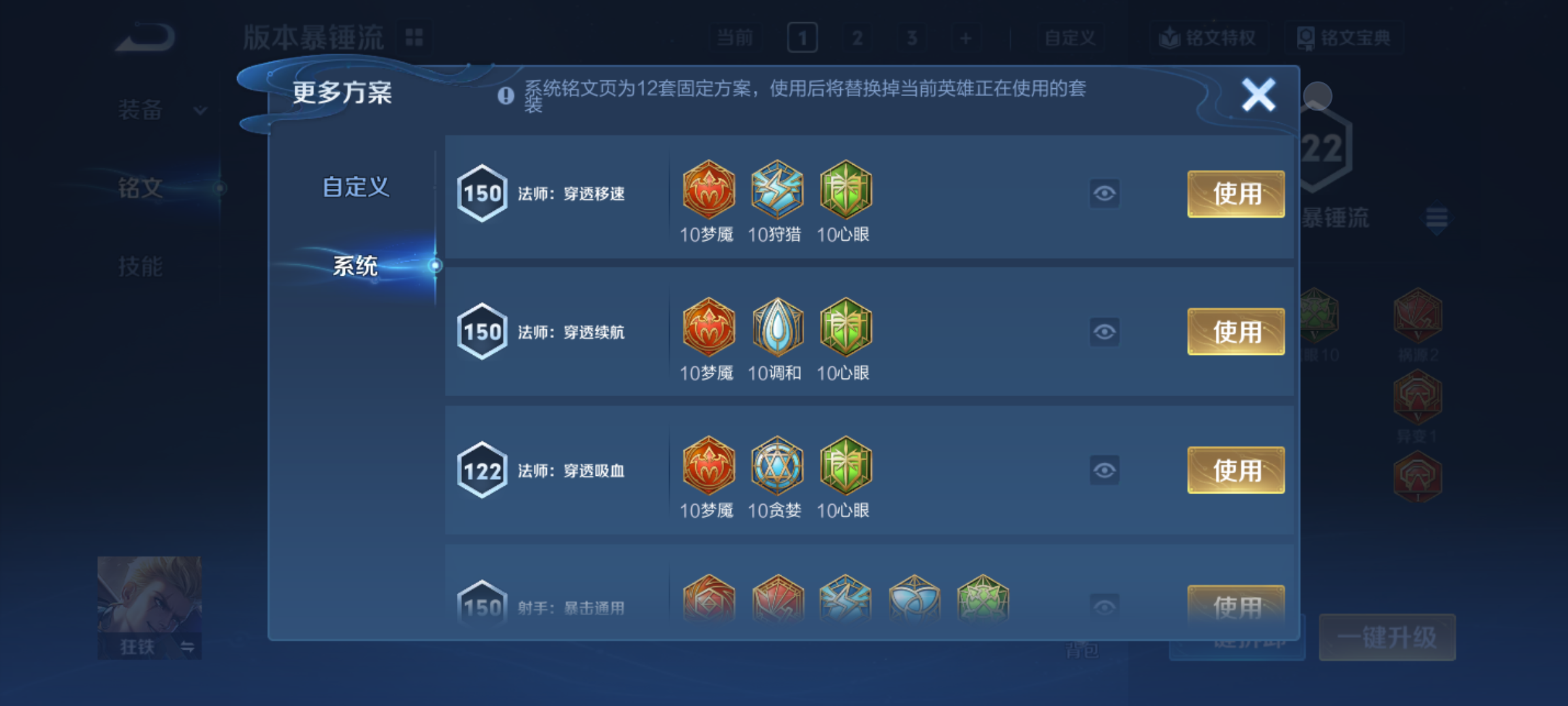 WZQM4269353王者荣耀账号详情图16