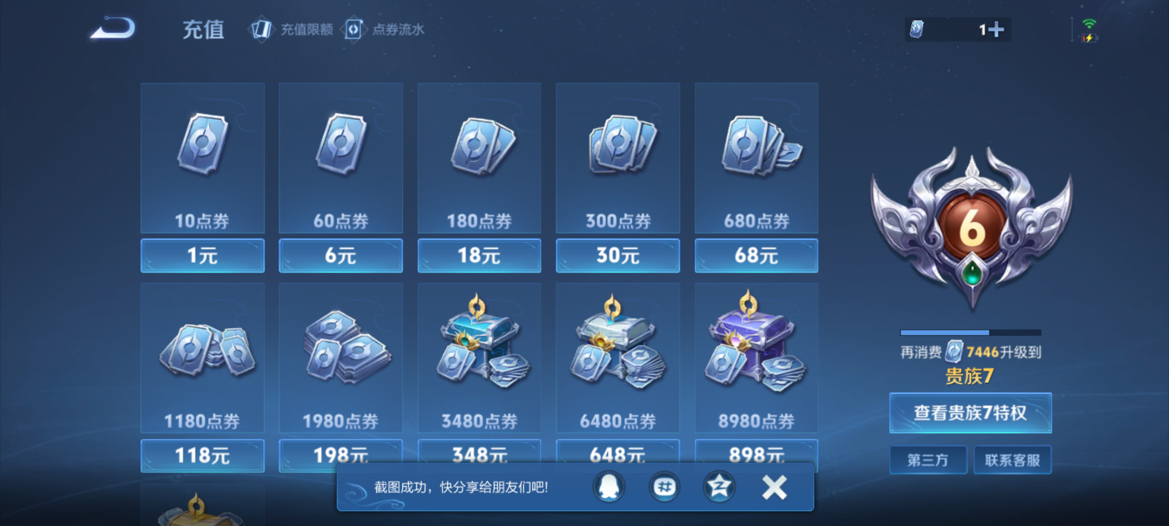 WZQM4269353王者荣耀账号详情图15