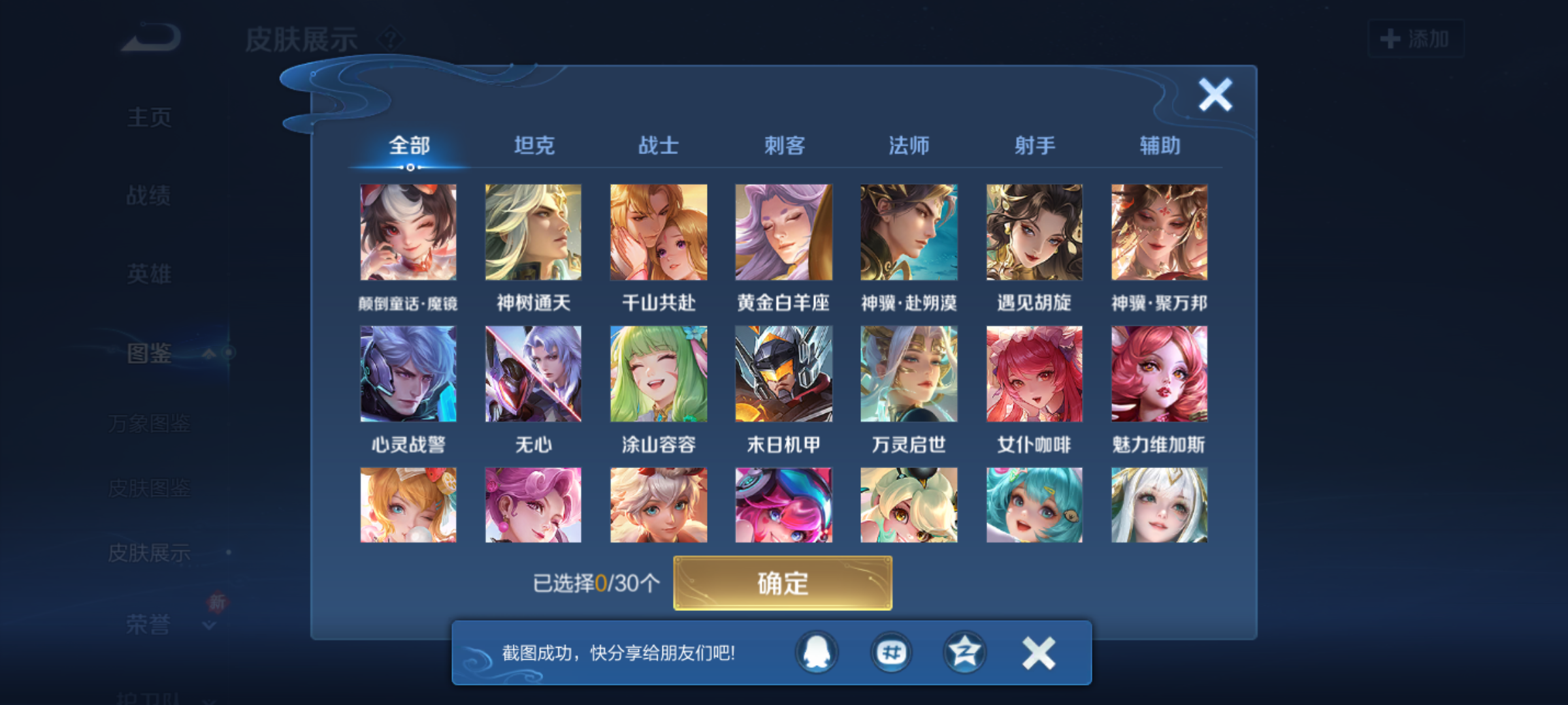 WZQM4269353王者荣耀账号详情图7