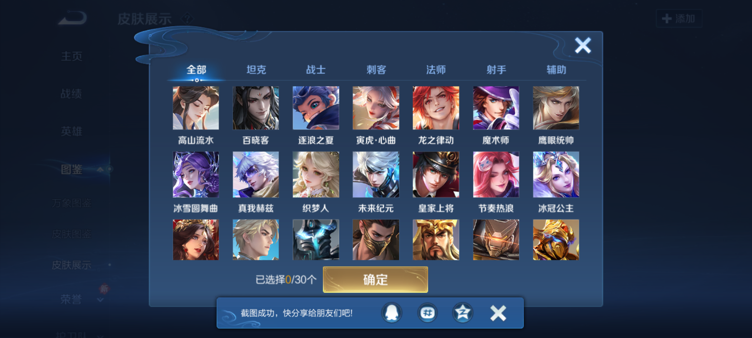 WZQM4269353王者荣耀账号详情图8