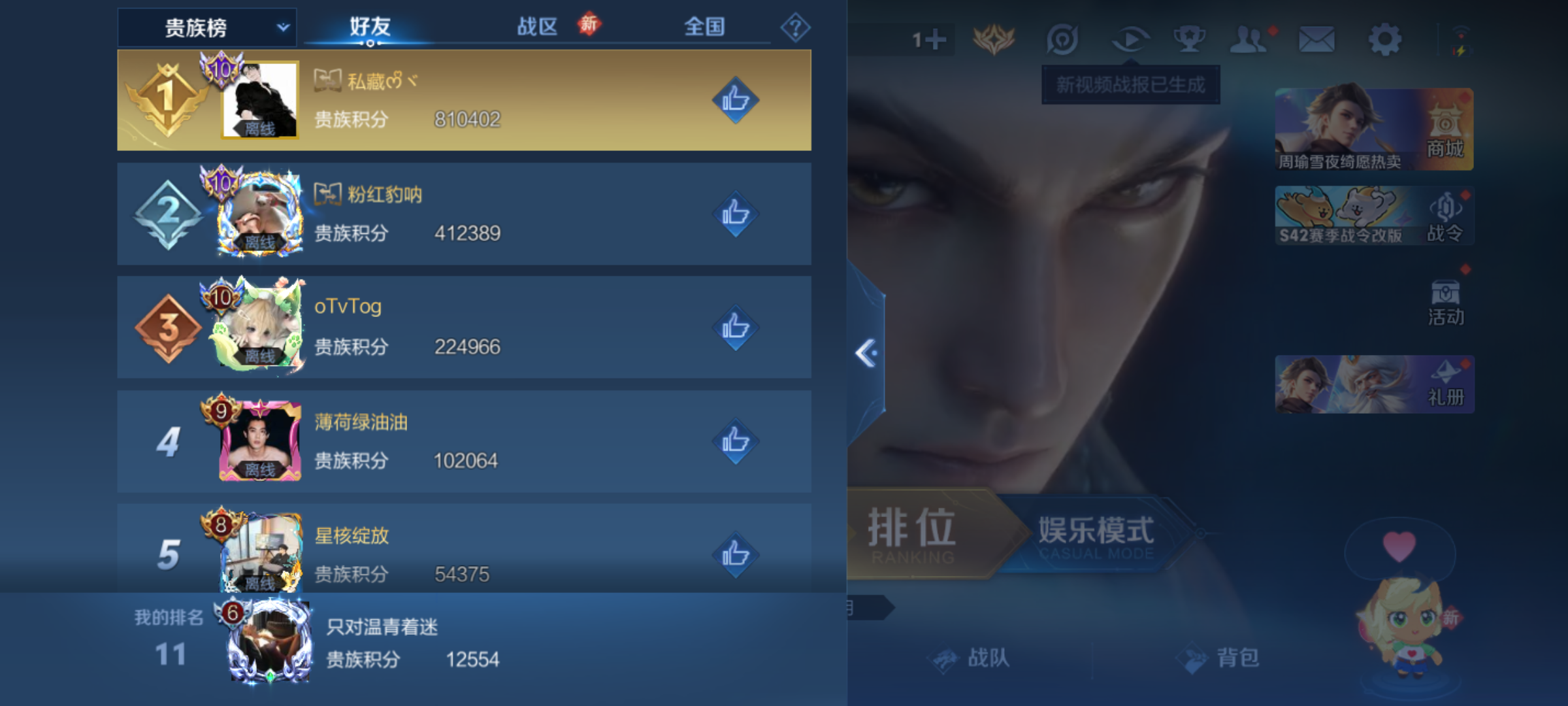 WZQM4269353王者荣耀账号详情图14