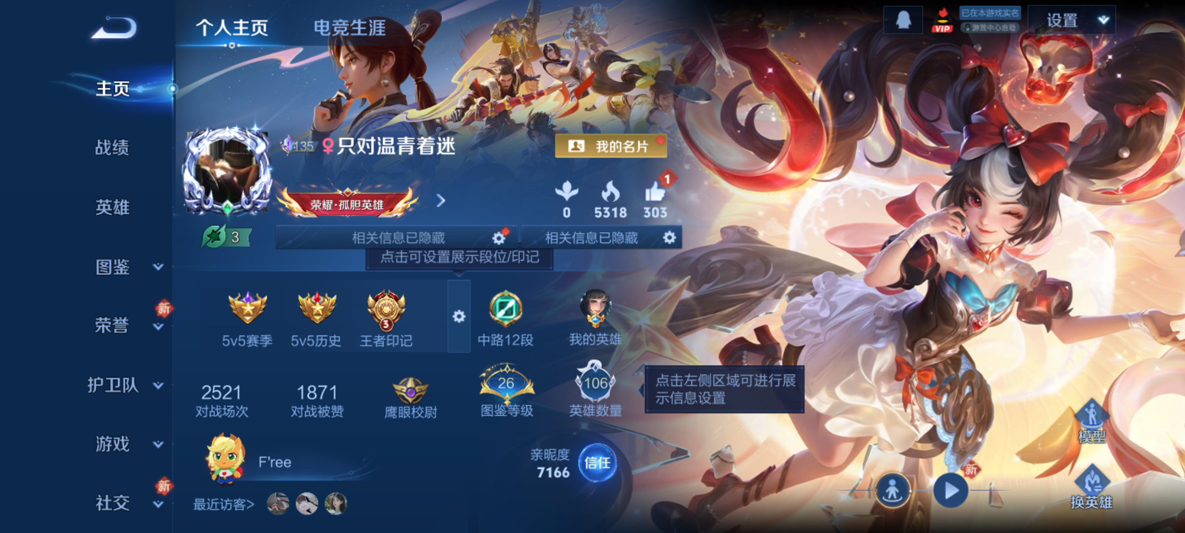 WZQM4269353王者荣耀账号详情图3