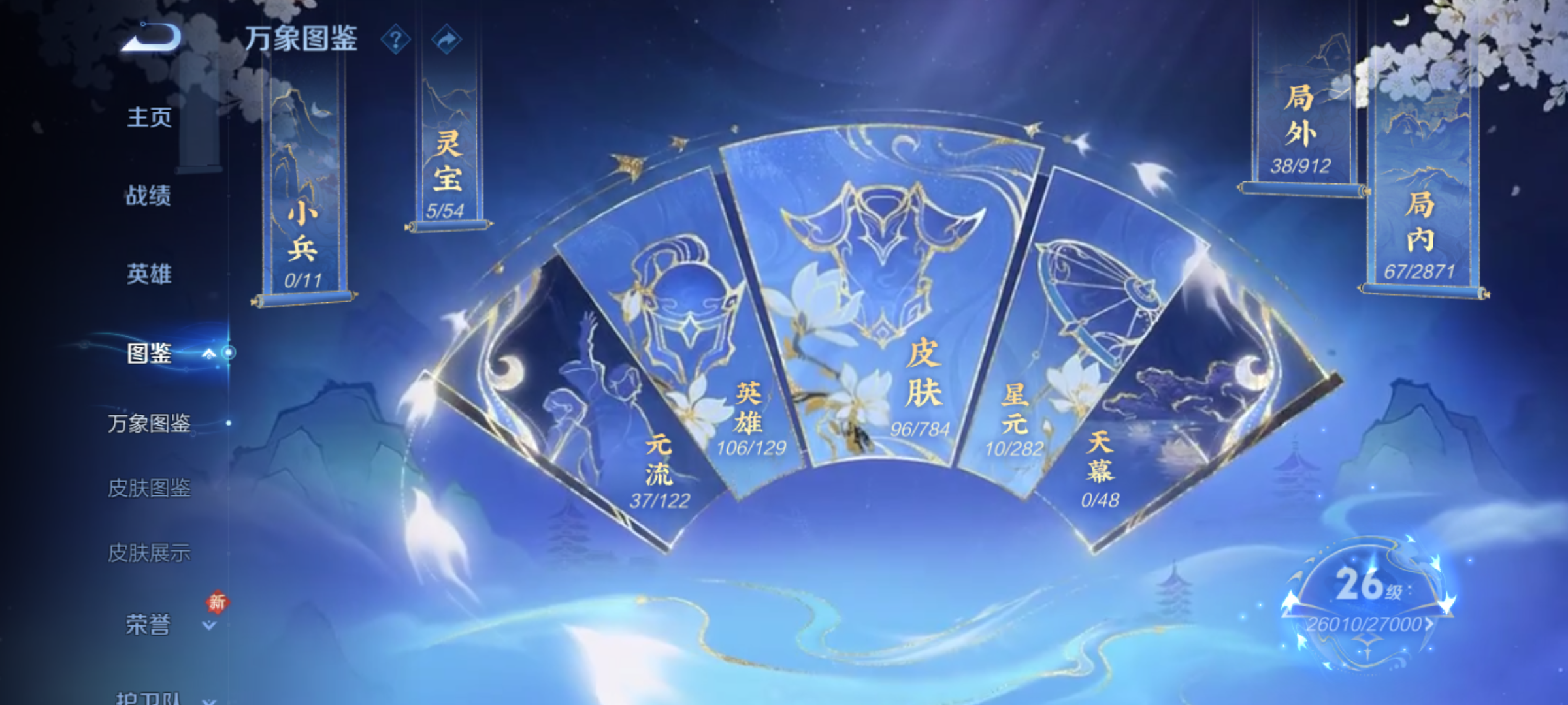 WZQM4269353王者荣耀账号详情图5