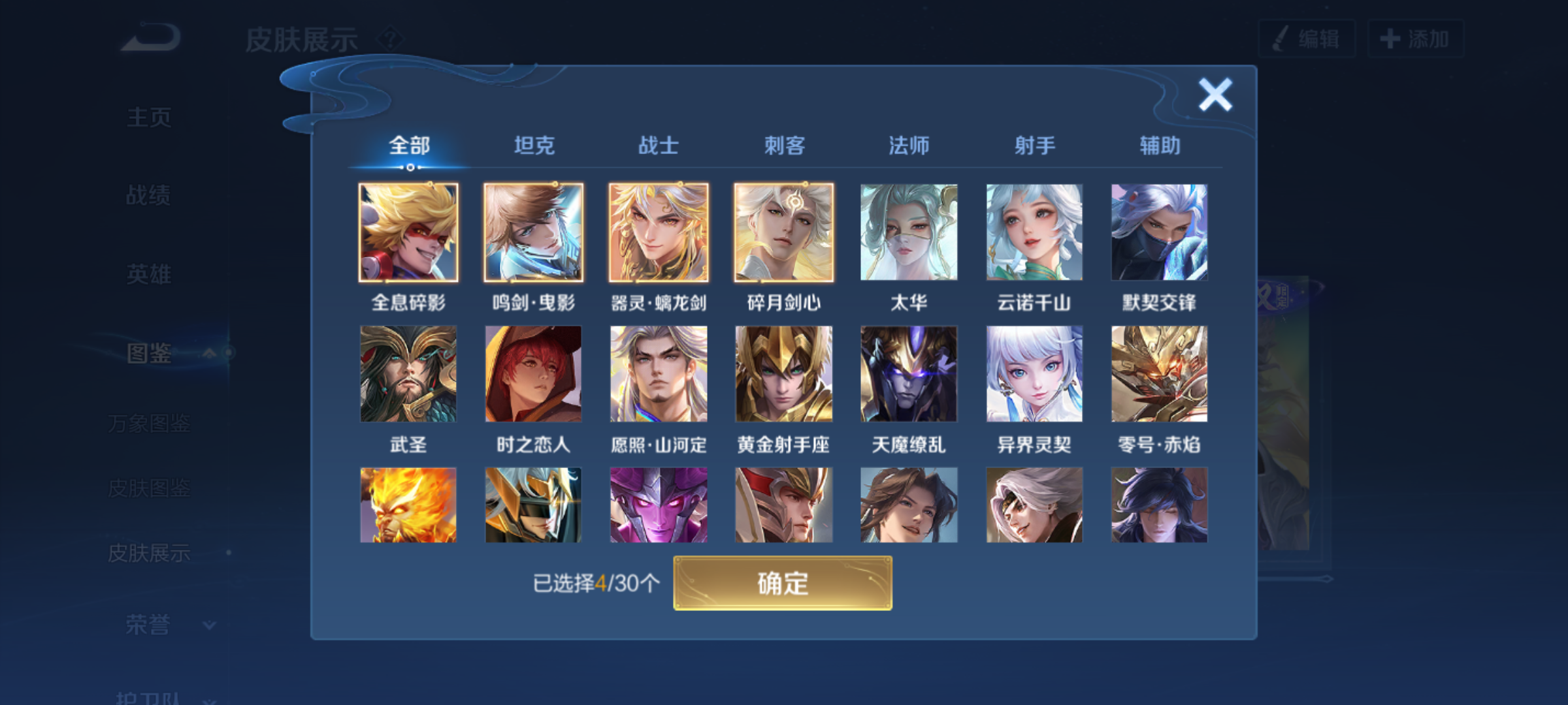 WZQM4269365王者荣耀账号详情图6