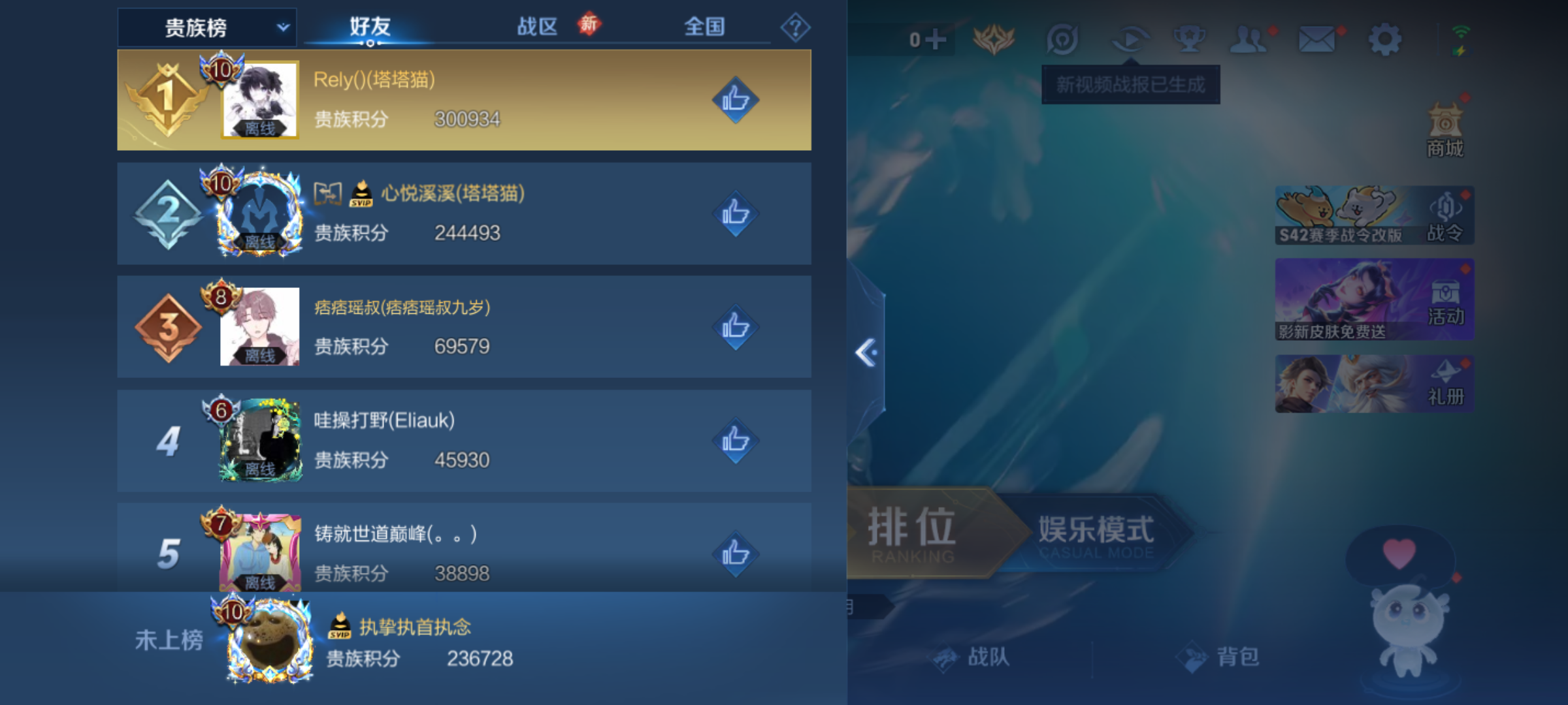 WZQM4269365王者荣耀账号详情图13