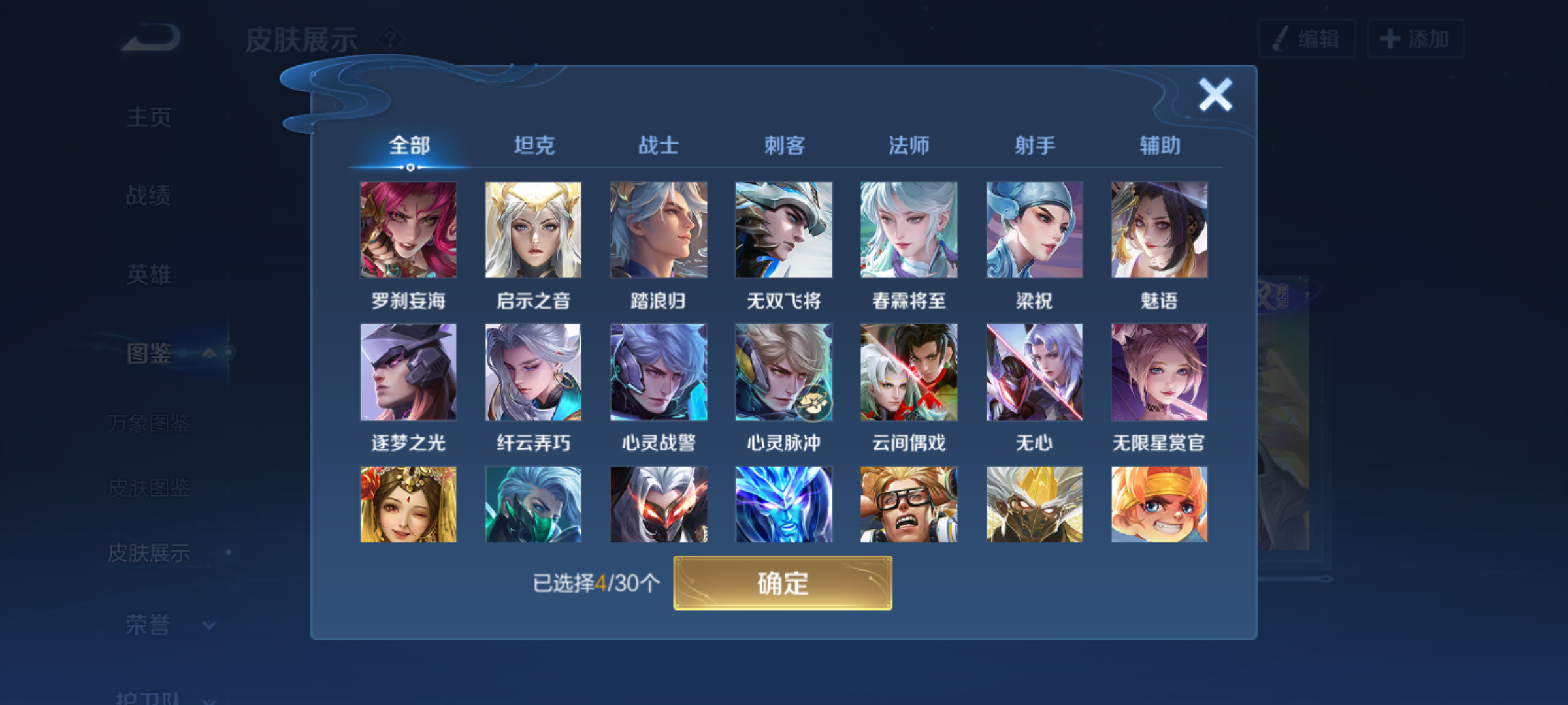 WZQM4269365王者荣耀账号详情图8