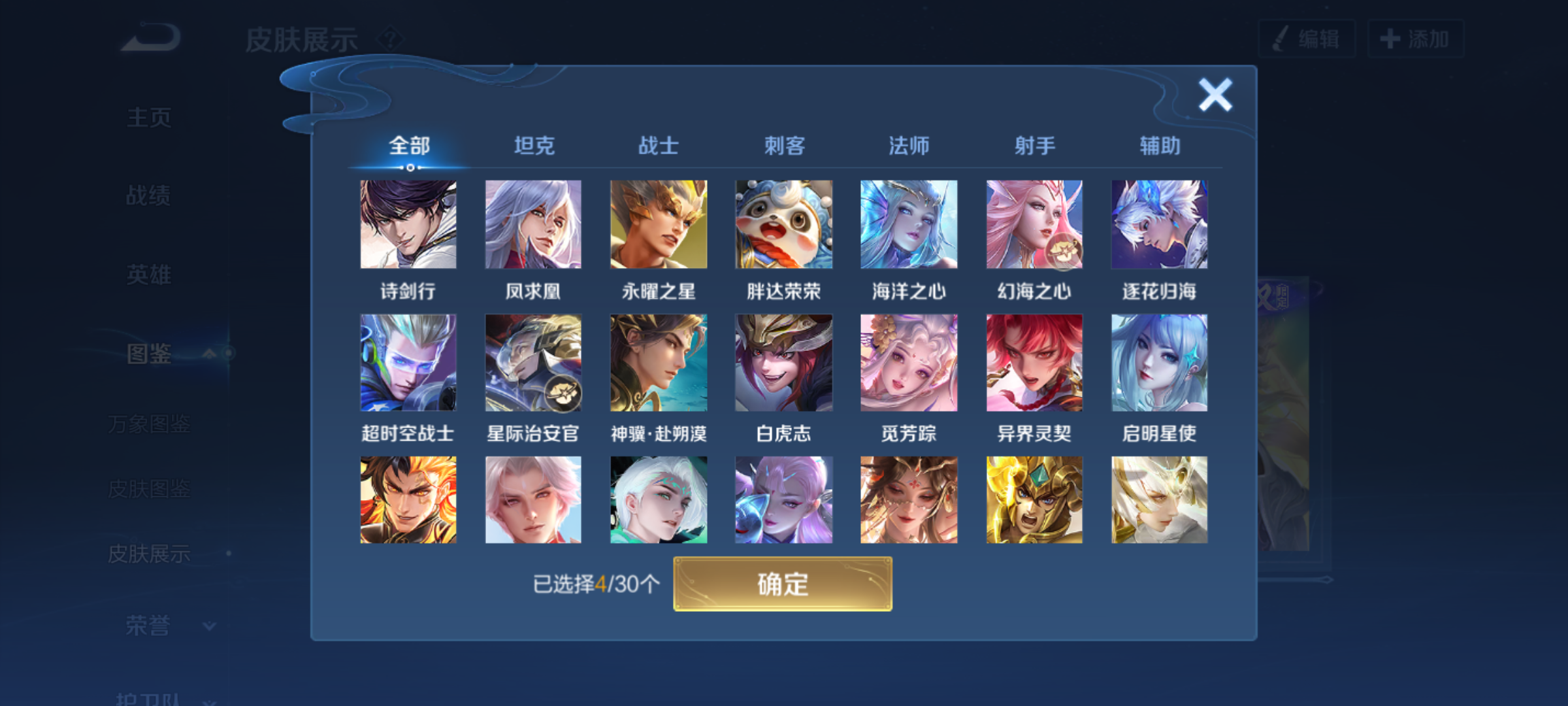 WZQM4269365王者荣耀账号详情图7