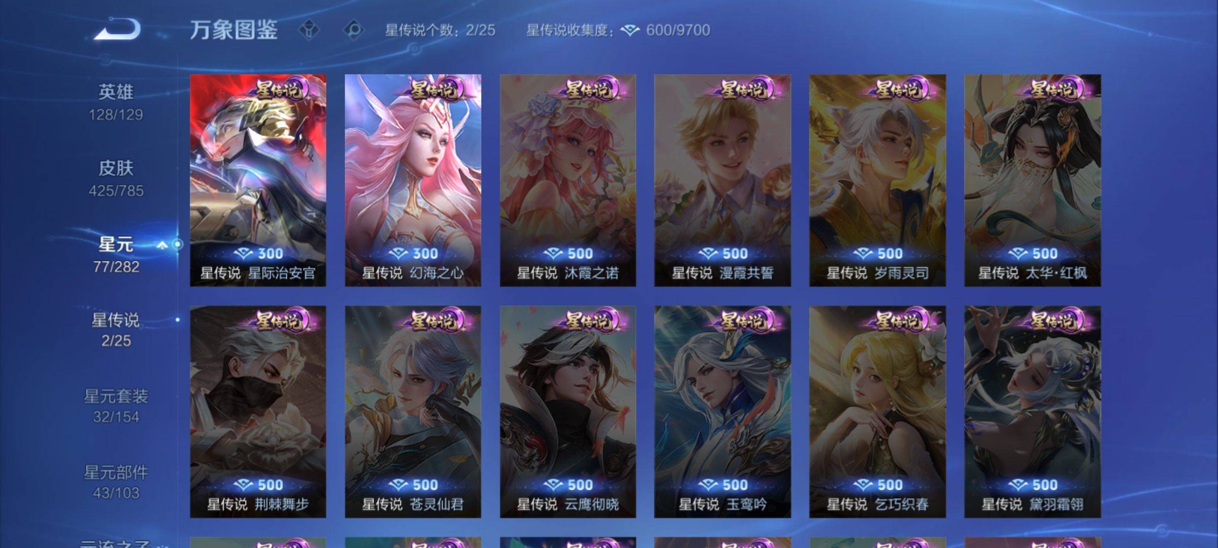 WZQM4269365王者荣耀账号详情图9