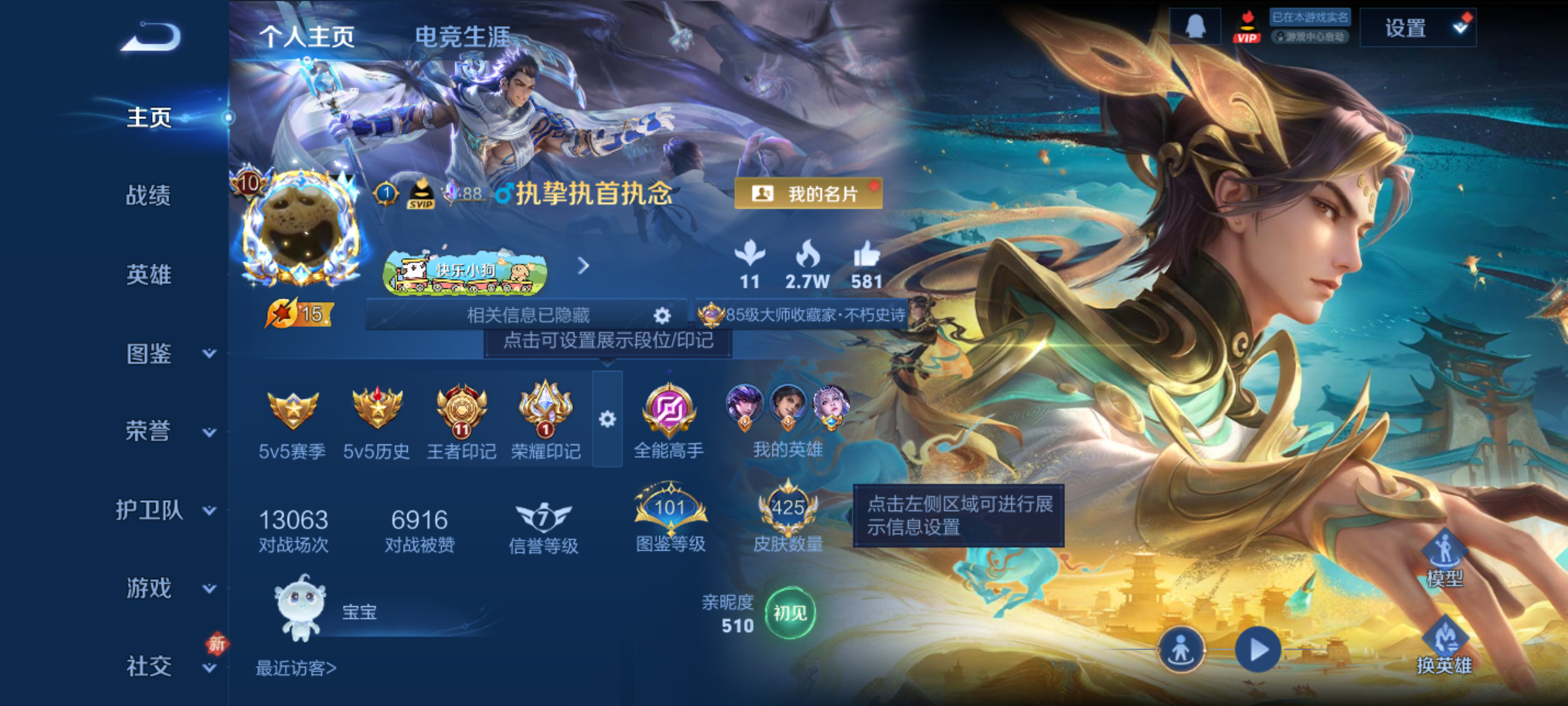 WZQM4269365王者荣耀账号详情图4