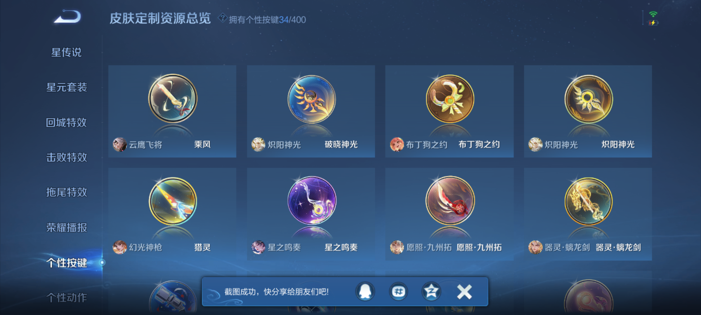 WZQM4269388王者荣耀账号详情图14