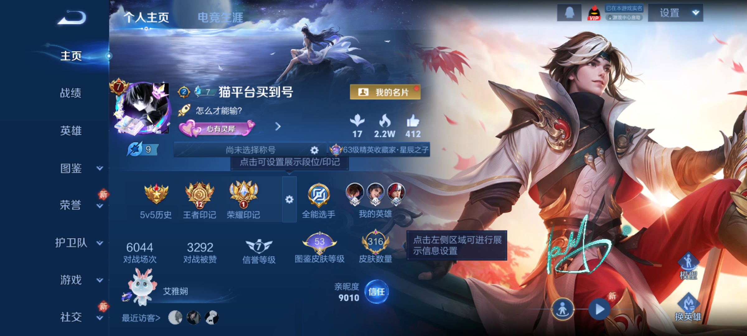 WZQM4269388王者荣耀账号详情图3