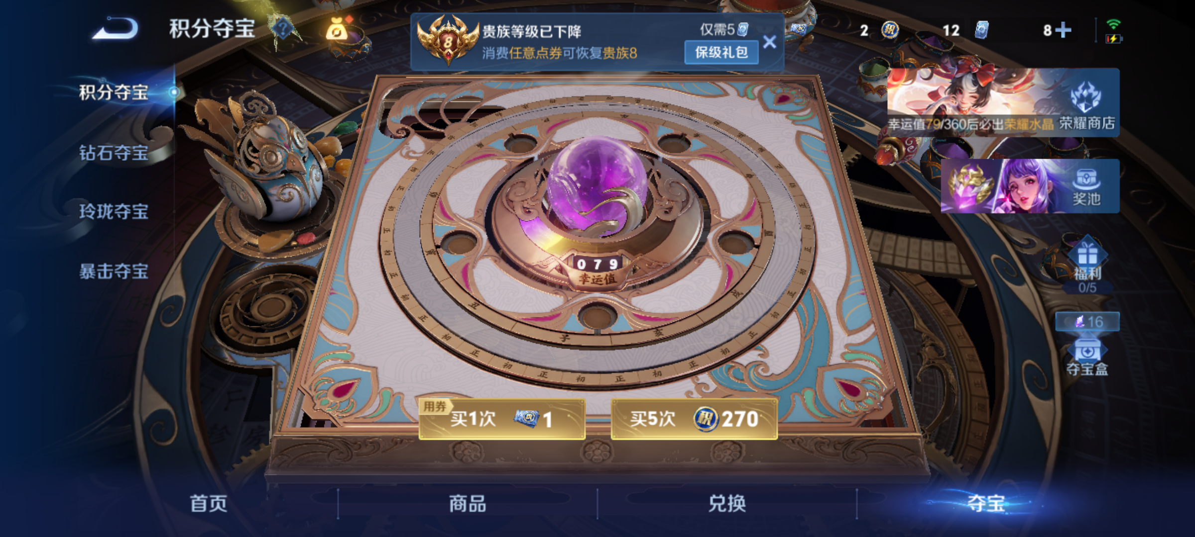 WZQM4269388王者荣耀账号详情图15