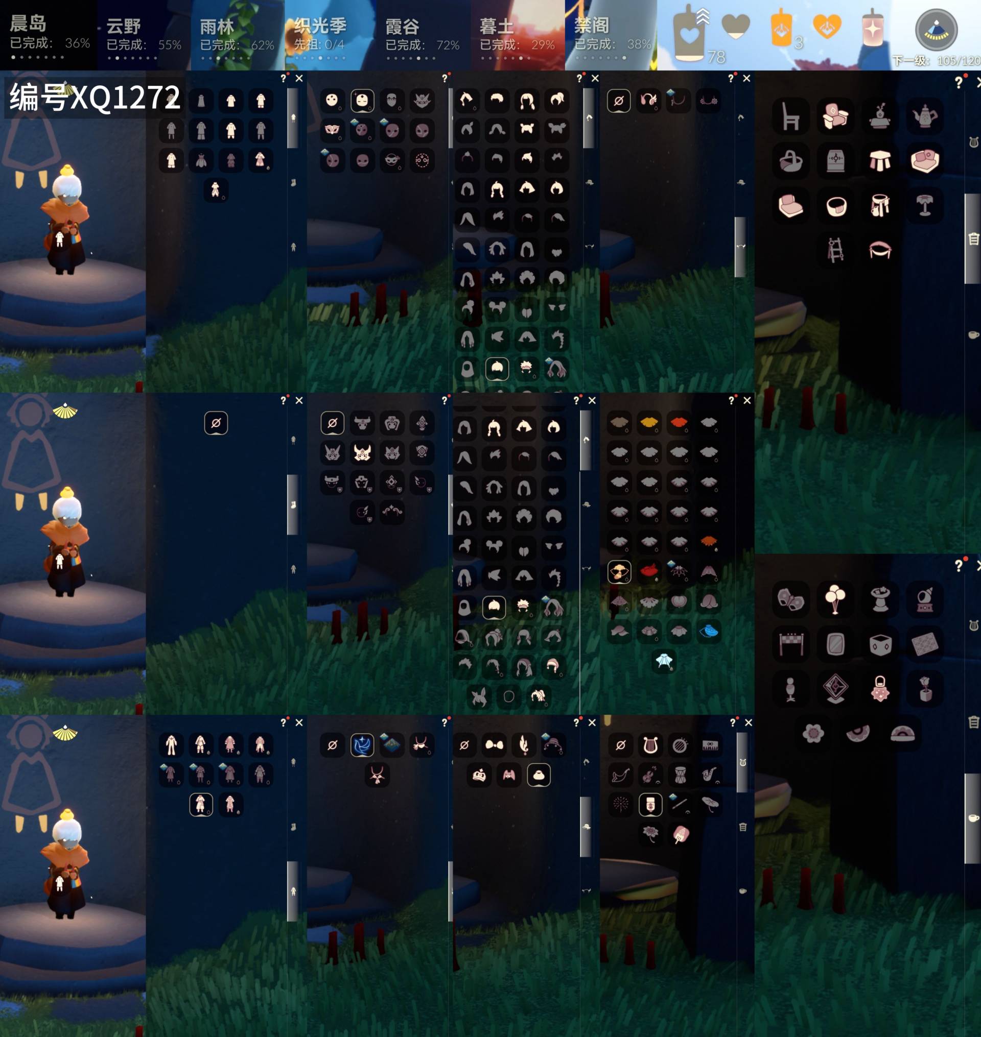 GYXB49560光遇账号详情图2