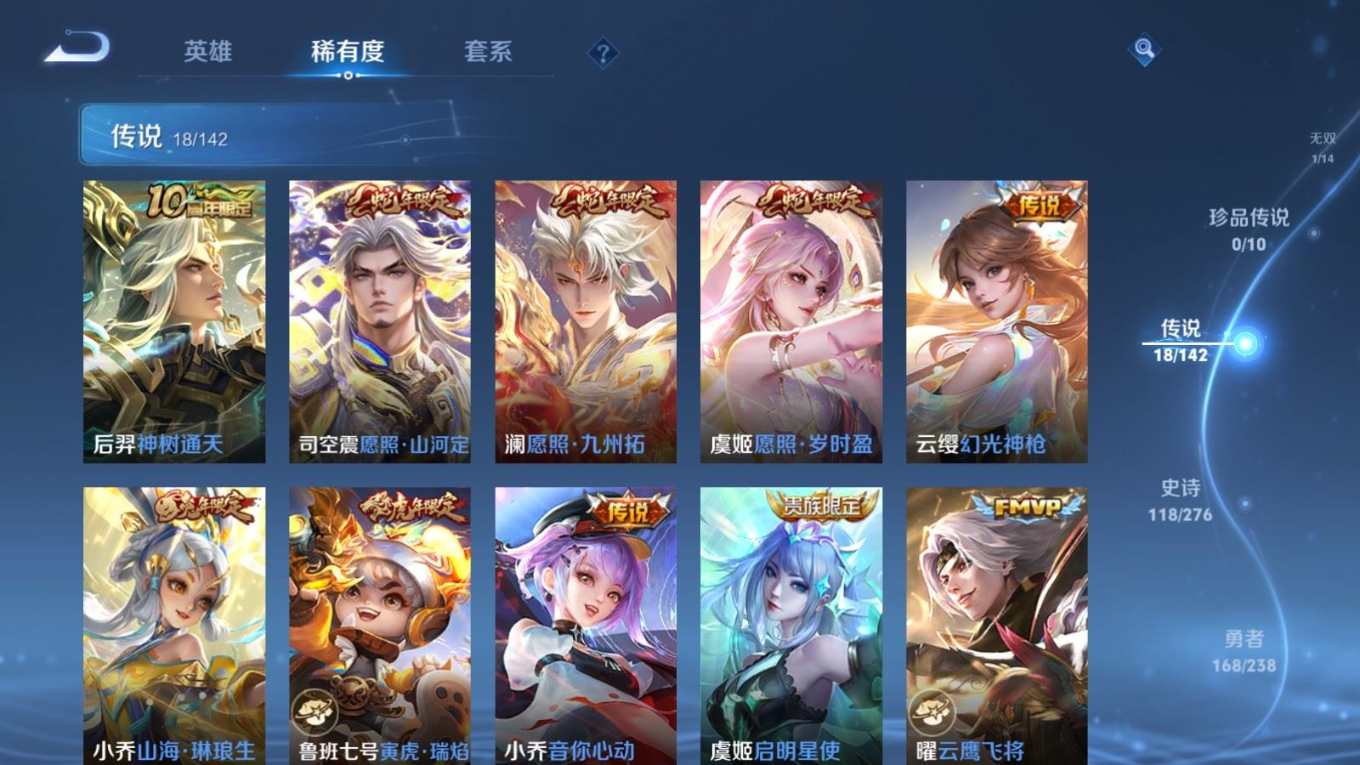 WZQM4269401王者荣耀账号详情图9 WZQM4269401王者荣耀账号详情图9