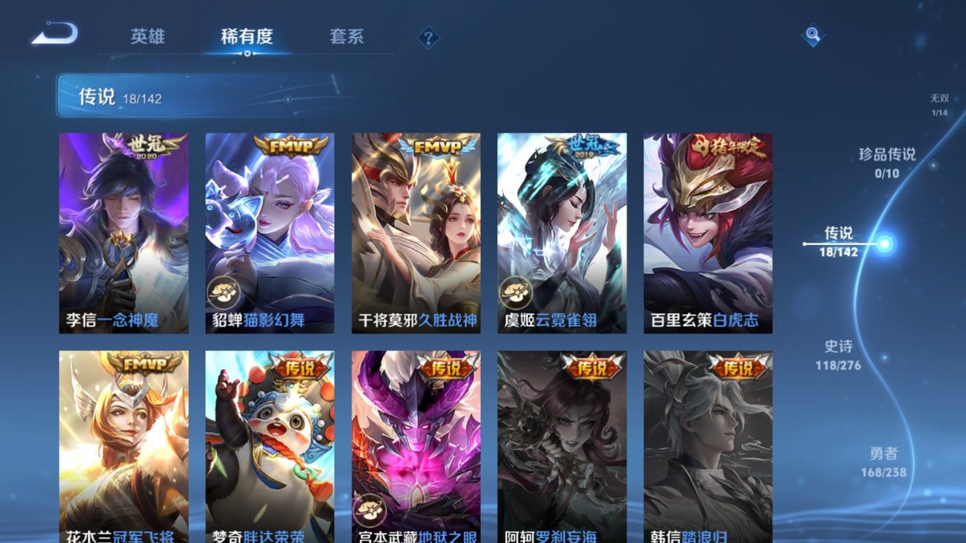 WZQM4269401王者荣耀账号详情图10 WZQM4269401王者荣耀账号详情图10