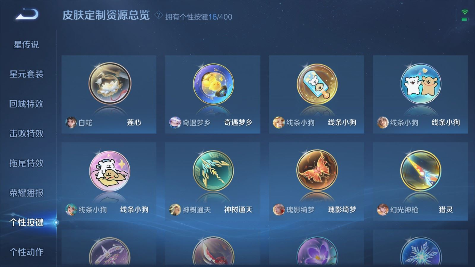 WZQM4269401王者荣耀账号详情图25 WZQM4269401王者荣耀账号详情图25