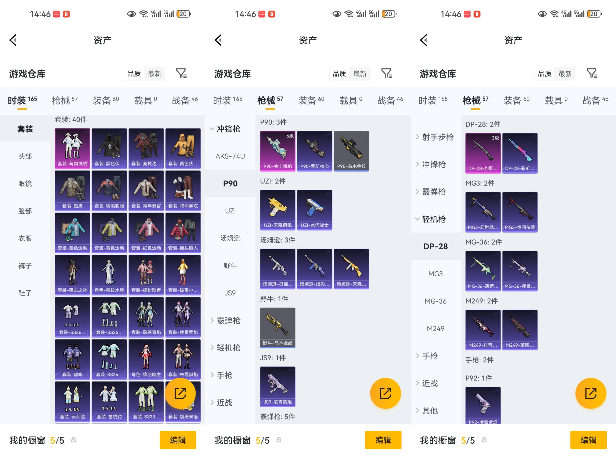 HPCMW4165532和平精英账号详情图3