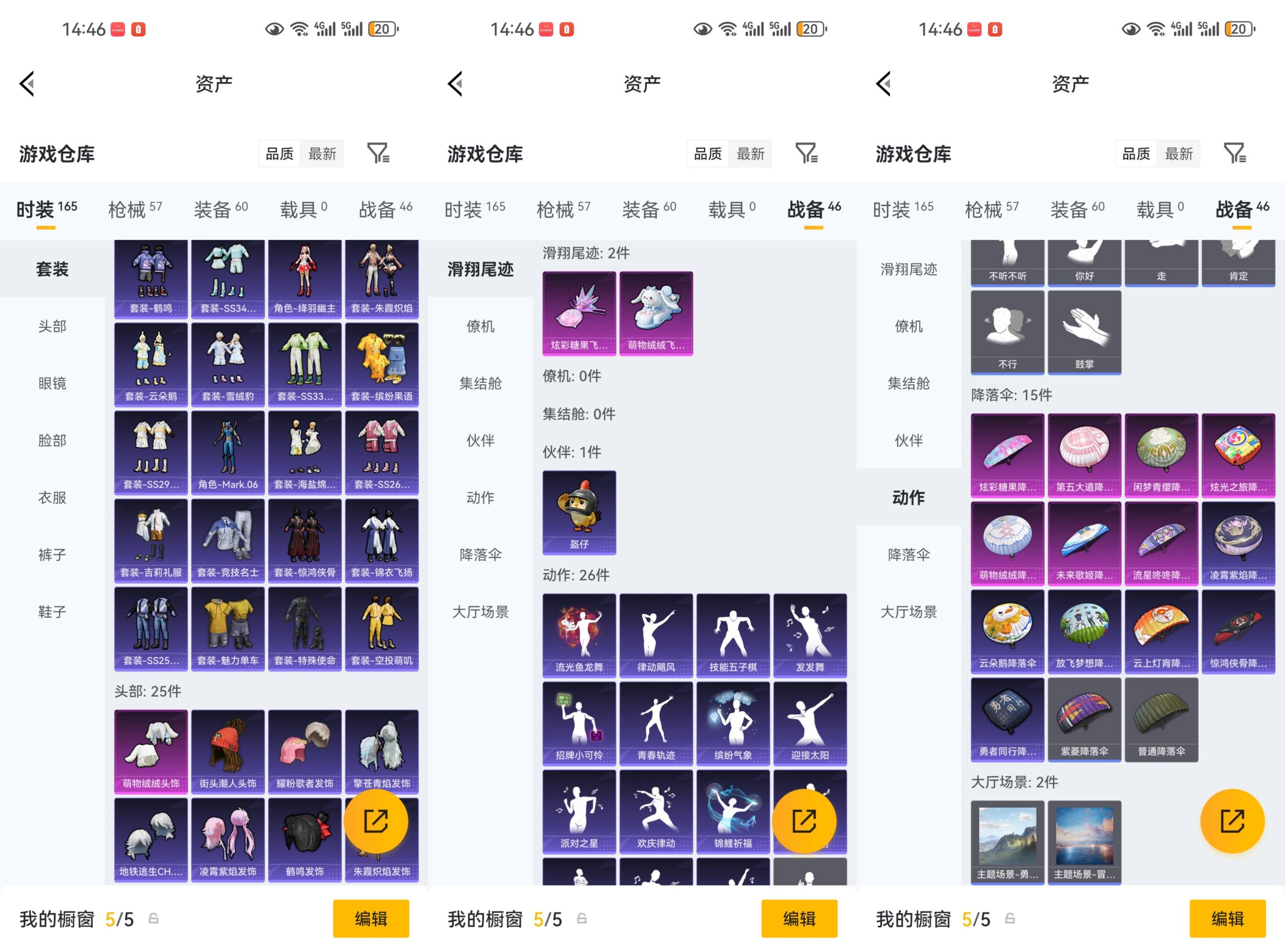 HPCMW4165532和平精英账号详情图4