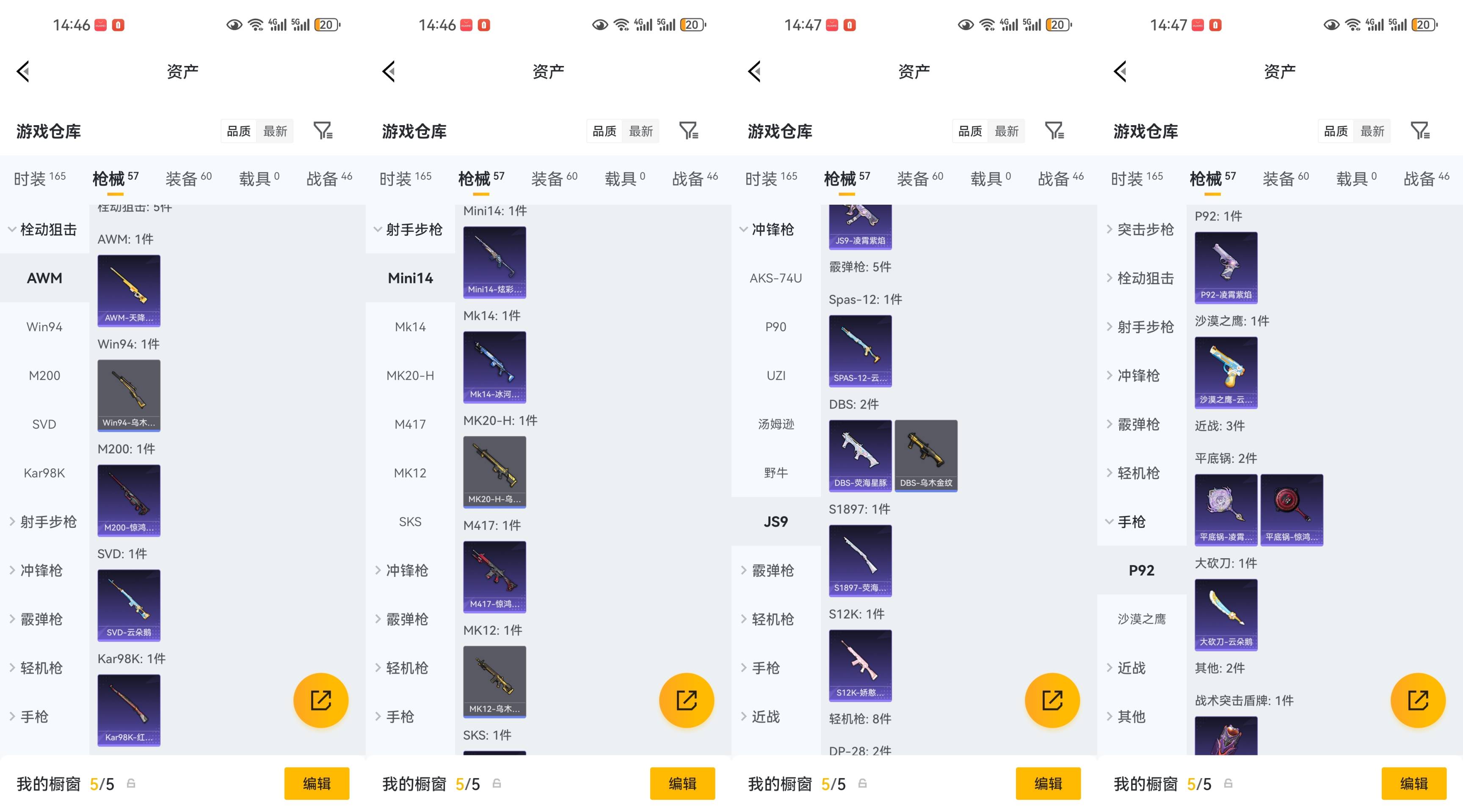 HPCMW4165532和平精英账号详情图6