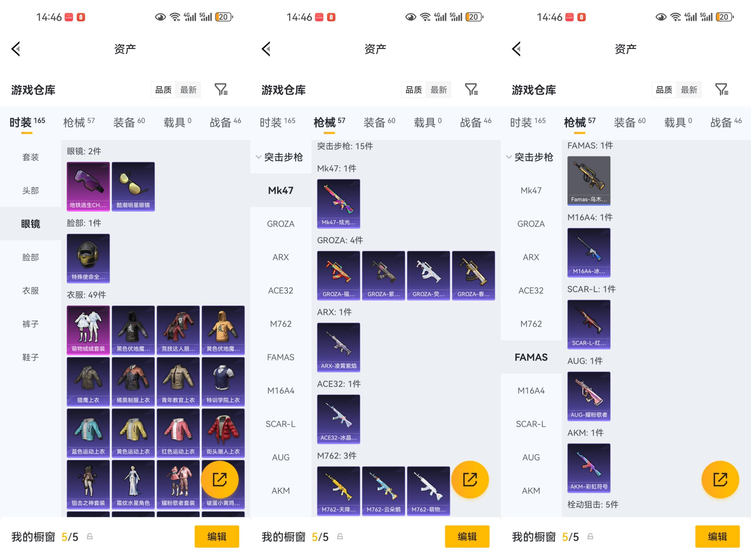 HPCMW4165532和平精英账号详情图7