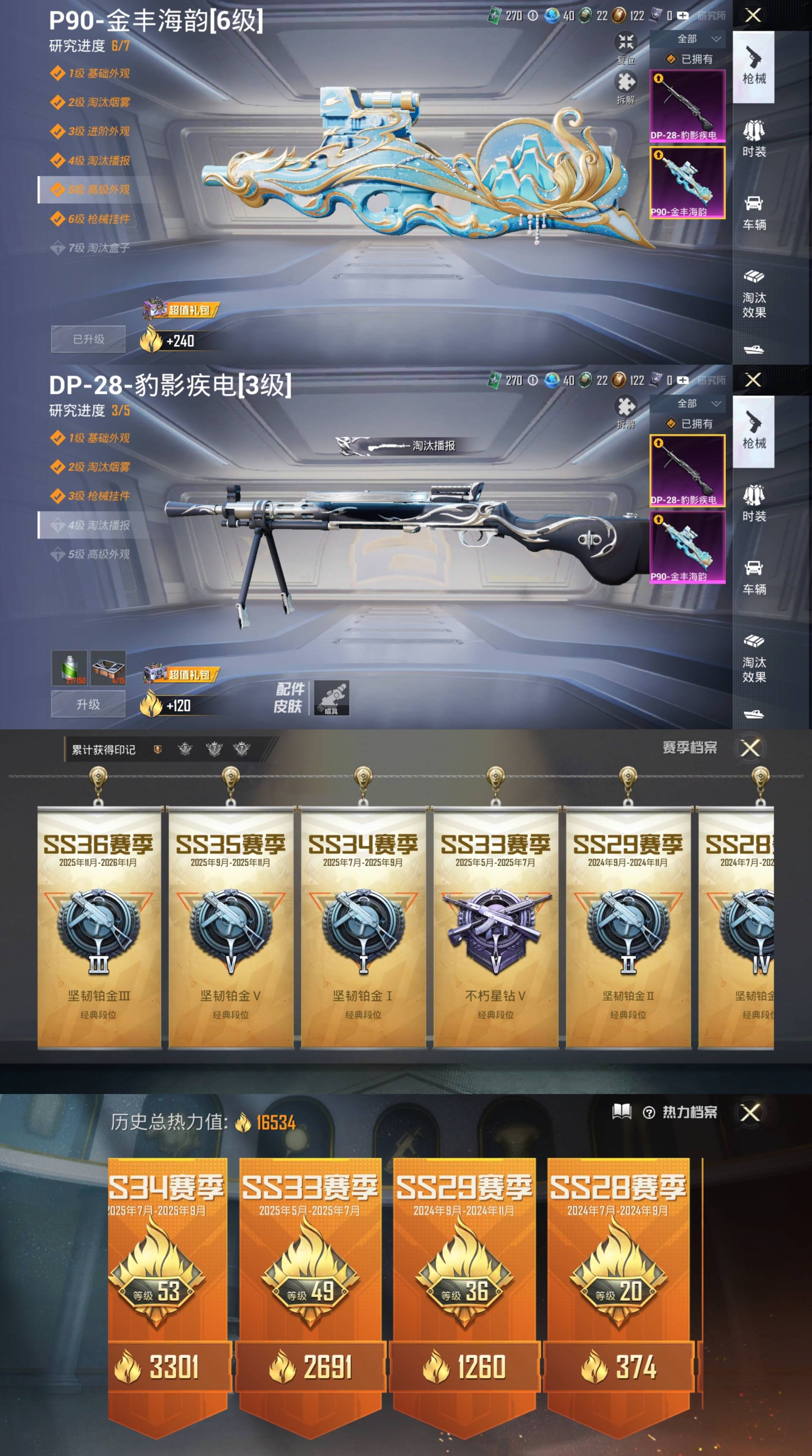 HPCMW4165532和平精英账号详情图9