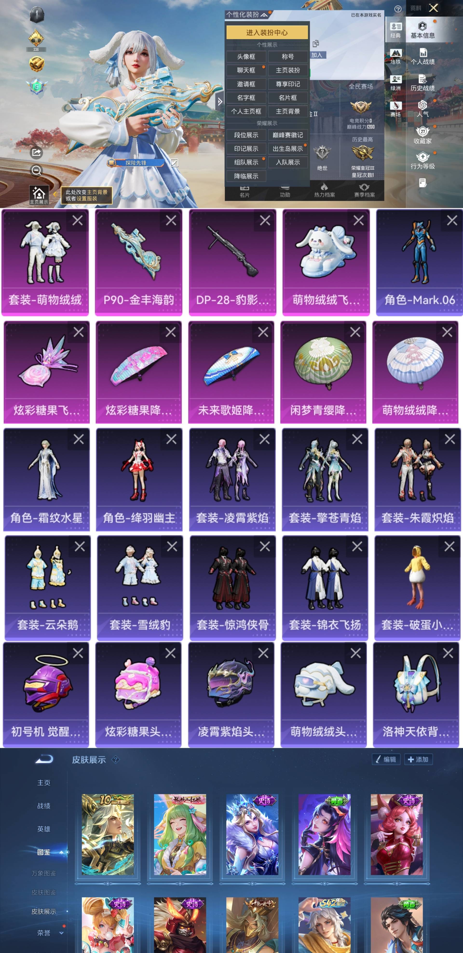 HPCMW4165532和平精英账号详情图2