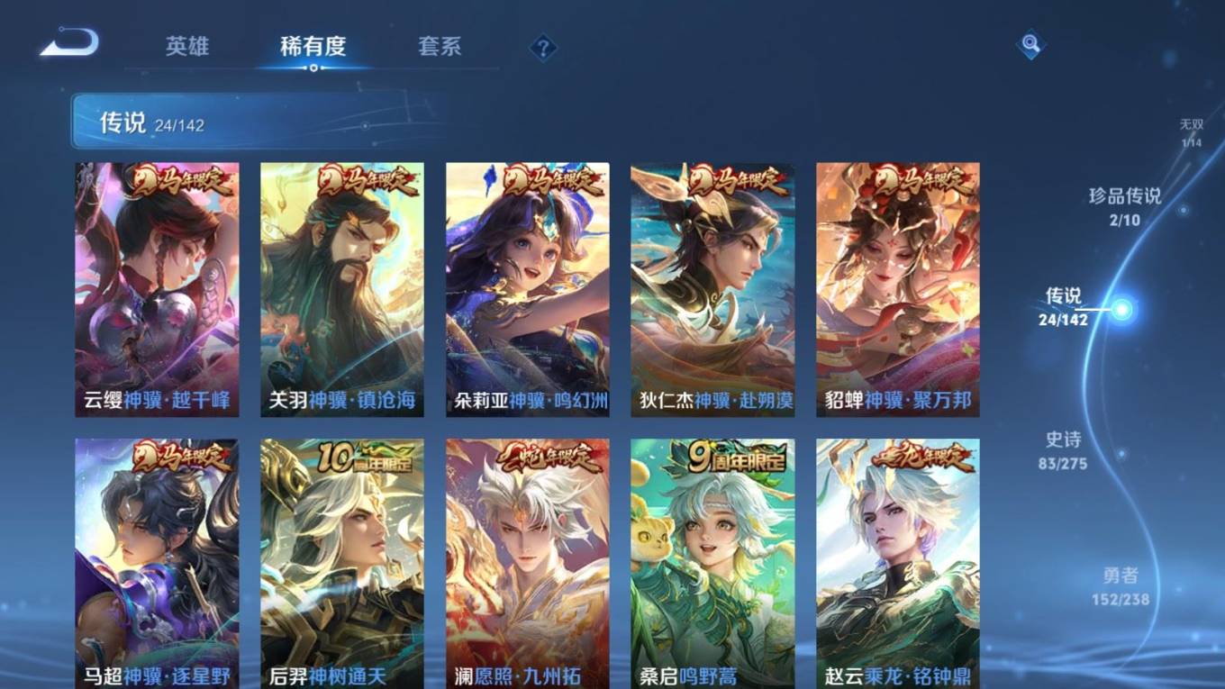 WZQM4269423王者荣耀账号详情图9 WZQM4269423王者荣耀账号详情图9