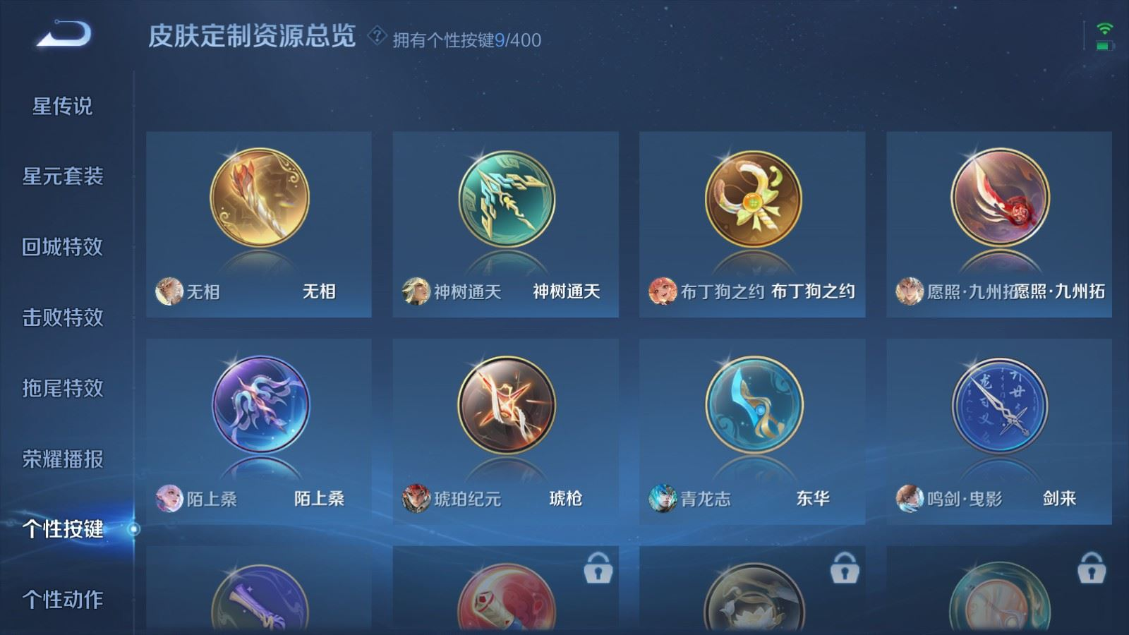 WZQM4269423王者荣耀账号详情图23 WZQM4269423王者荣耀账号详情图23