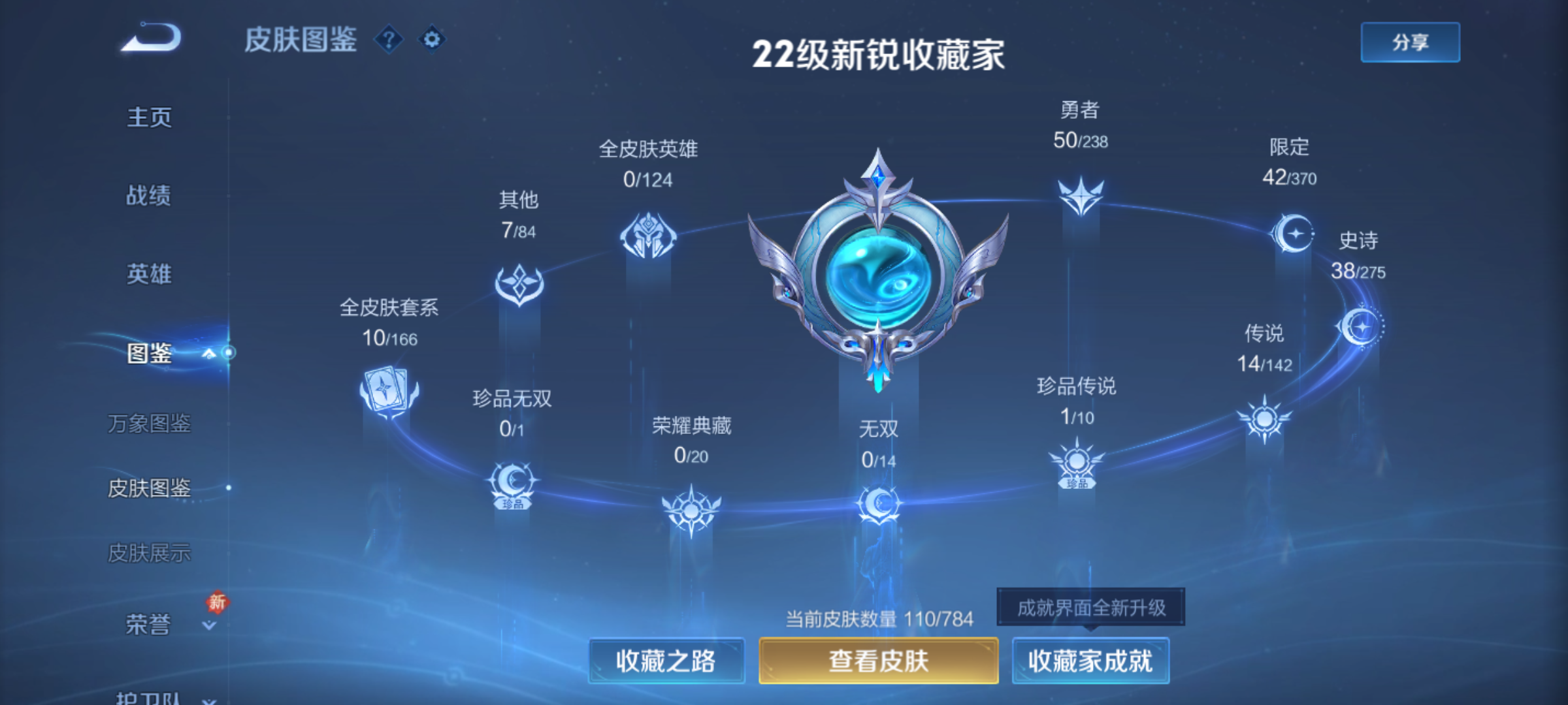 WZQM4269437王者荣耀账号详情图6